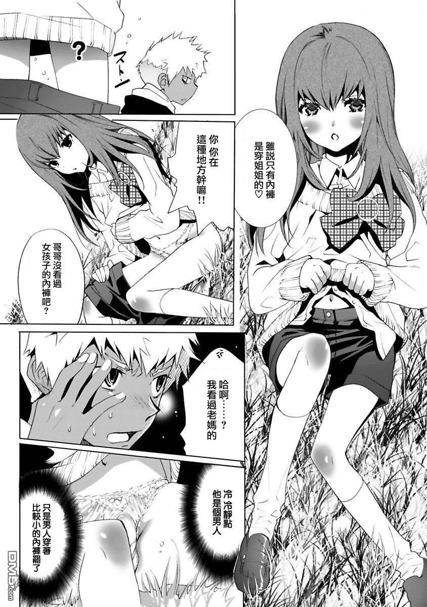 Cums long hair Etajima-kun Perrito - Page 6