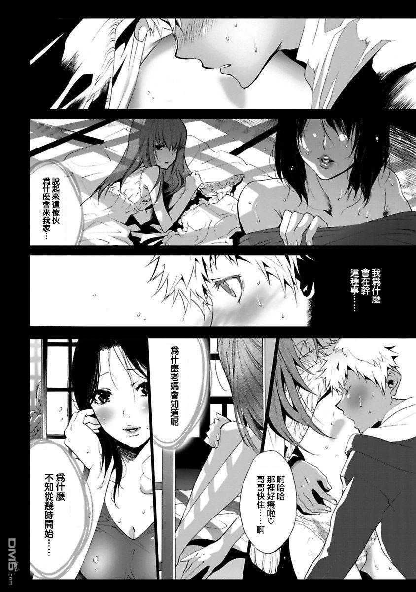 Cums long hair Etajima-kun Perrito - Page 8