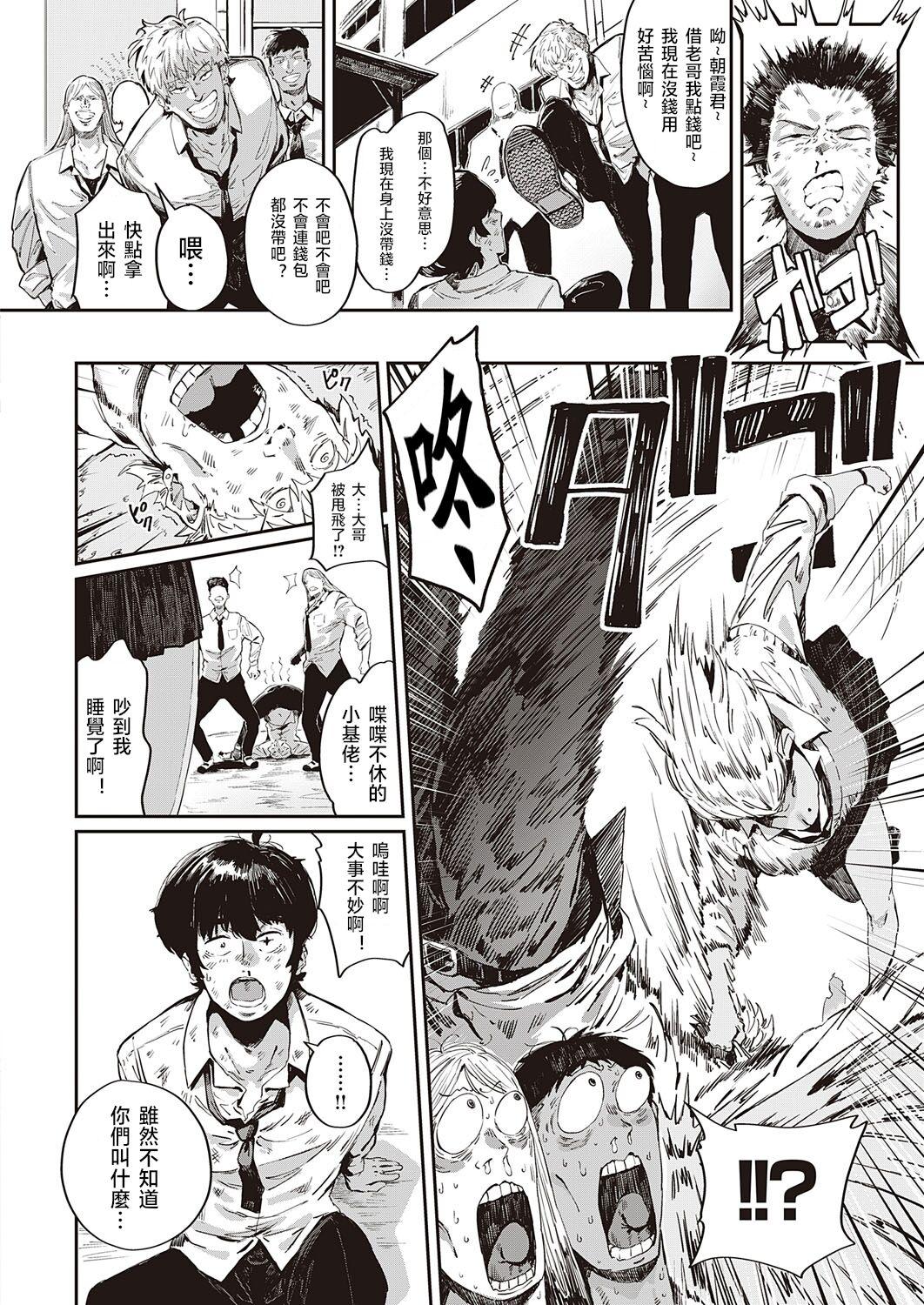 Fisting Nagisa no in-gaeshi - Original Gaygroup - Page 7