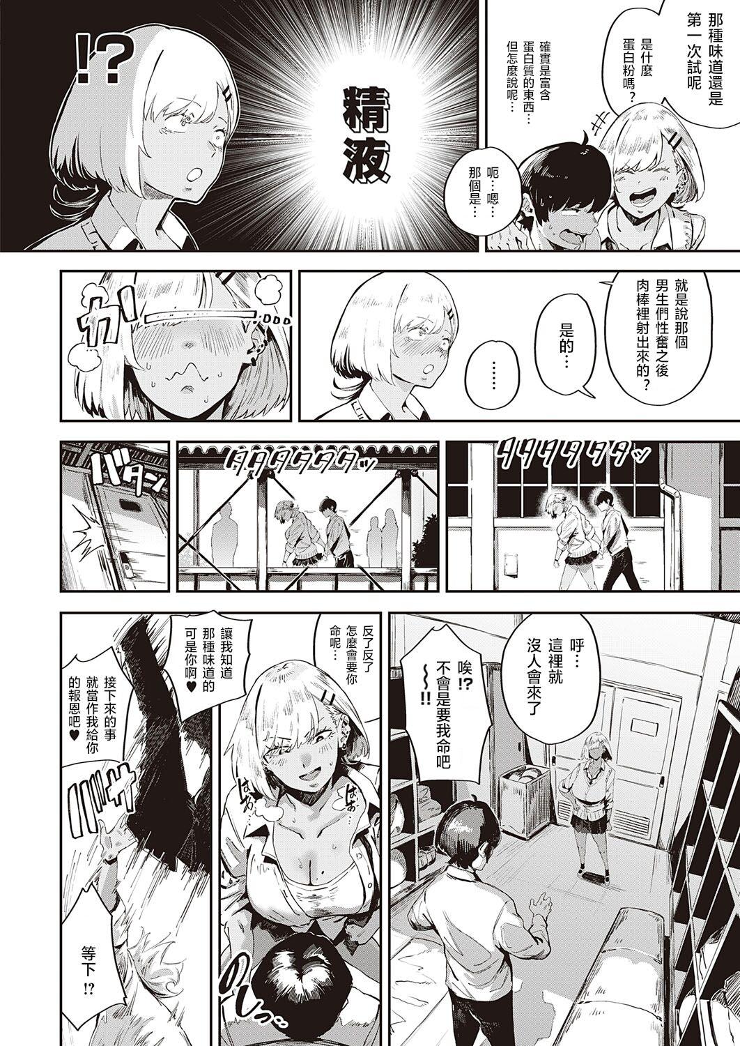 Fisting Nagisa no in-gaeshi - Original Gaygroup - Page 9