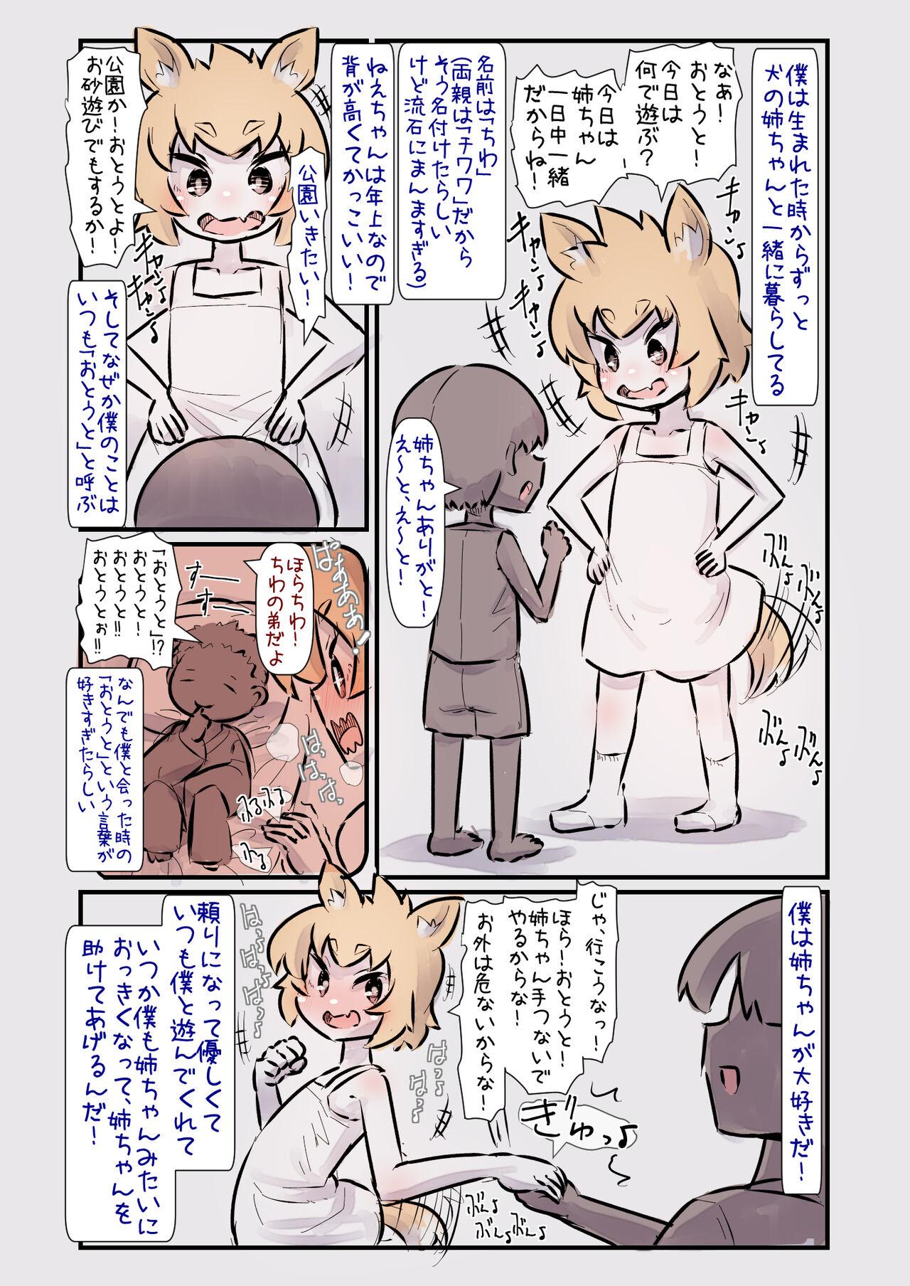 Girl Sucking Dick Sugoku Genki de Sewayaki na Kogataken no Onee-chan to Ishouni Sodatta Hanashi - Original Huge Tits - Page 3