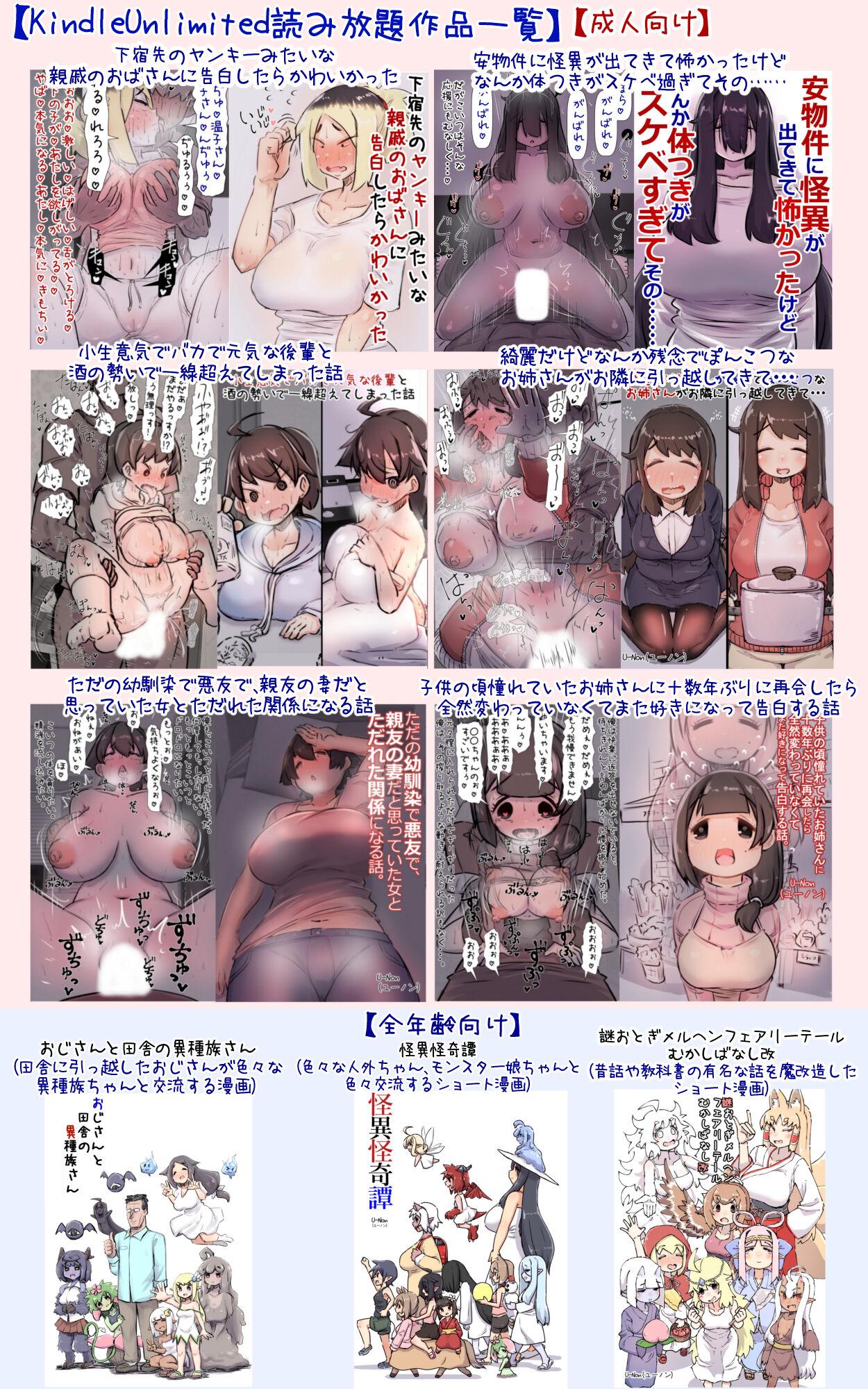 Sugoku Genki de Sewayaki na Kogataken no Onee-chan to Ishouni Sodatta Hanashi 48