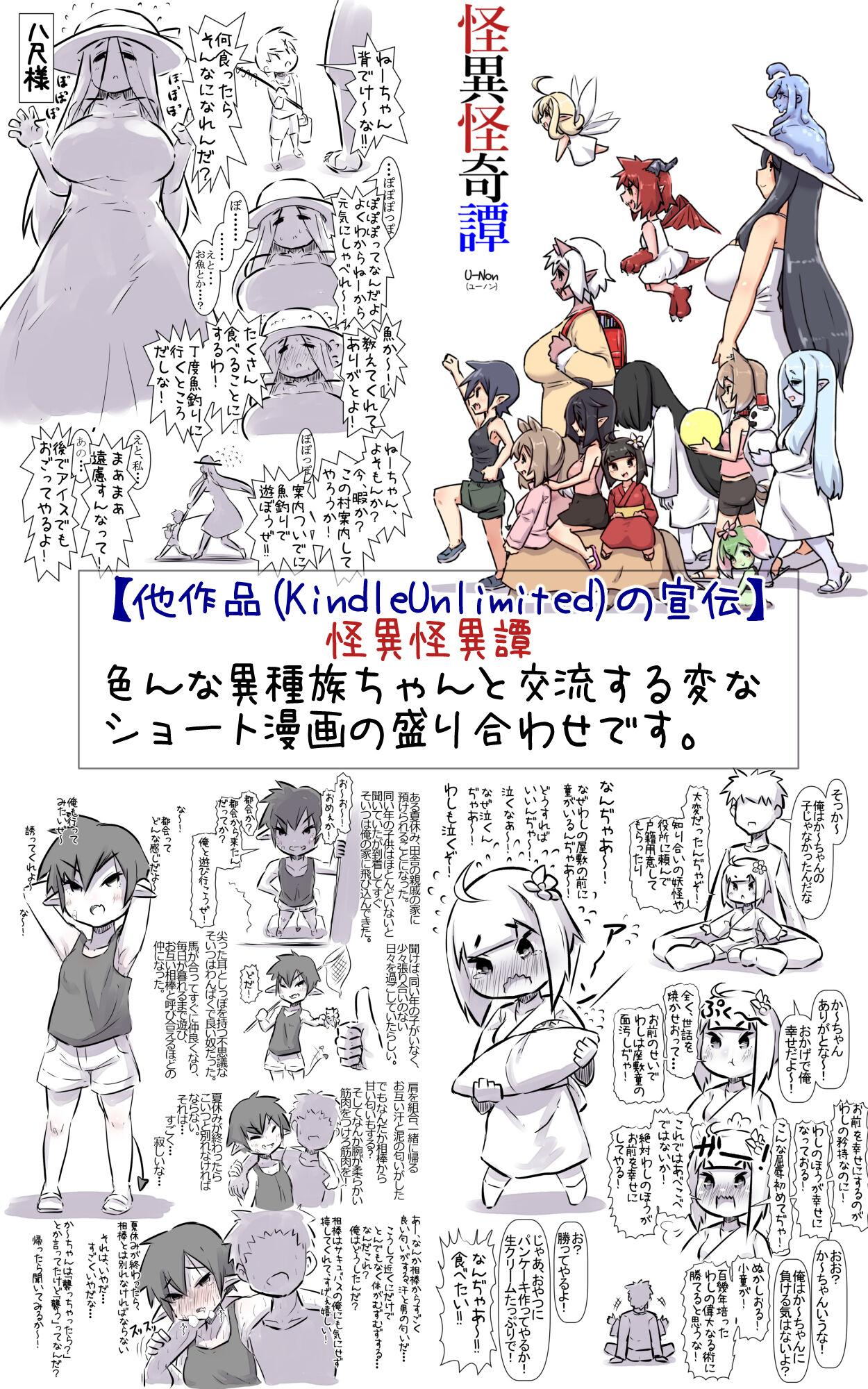 Girl Sucking Dick Sugoku Genki de Sewayaki na Kogataken no Onee-chan to Ishouni Sodatta Hanashi - Original Huge Tits - Page 51