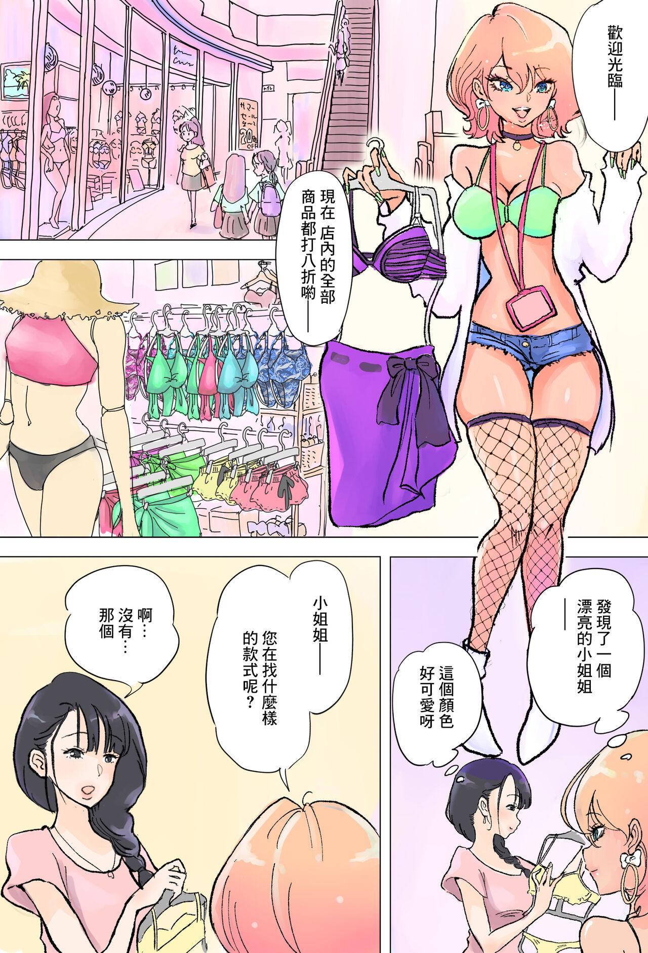 Shop Tenin Gal to Futanari Onee-san 1