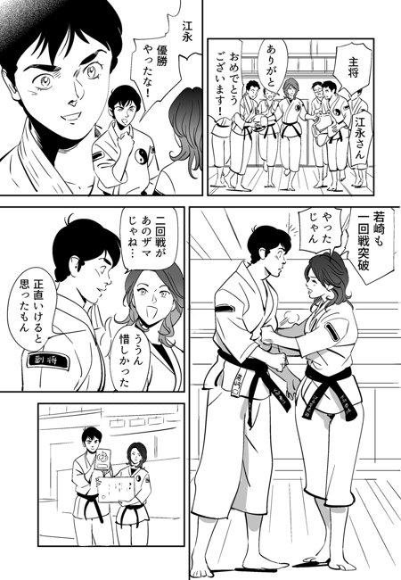 Gay 3some Aoi Kotori - Original Female Domination - Page 4