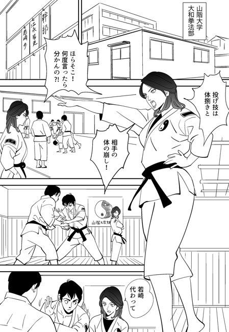 Gay 3some Aoi Kotori - Original Female Domination - Page 7
