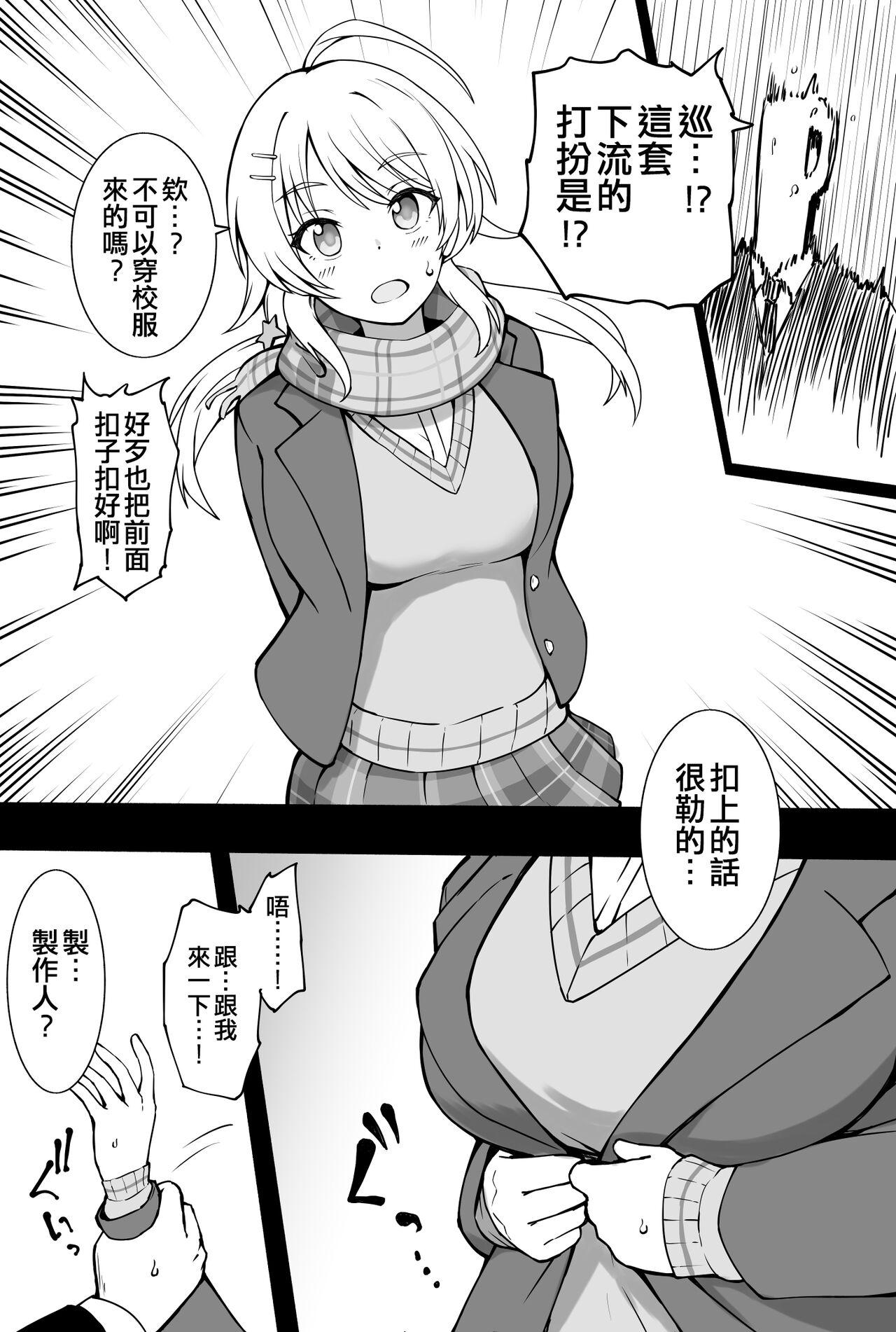 Newbie Okiha - The idolmaster Blow Job Contest - Page 6