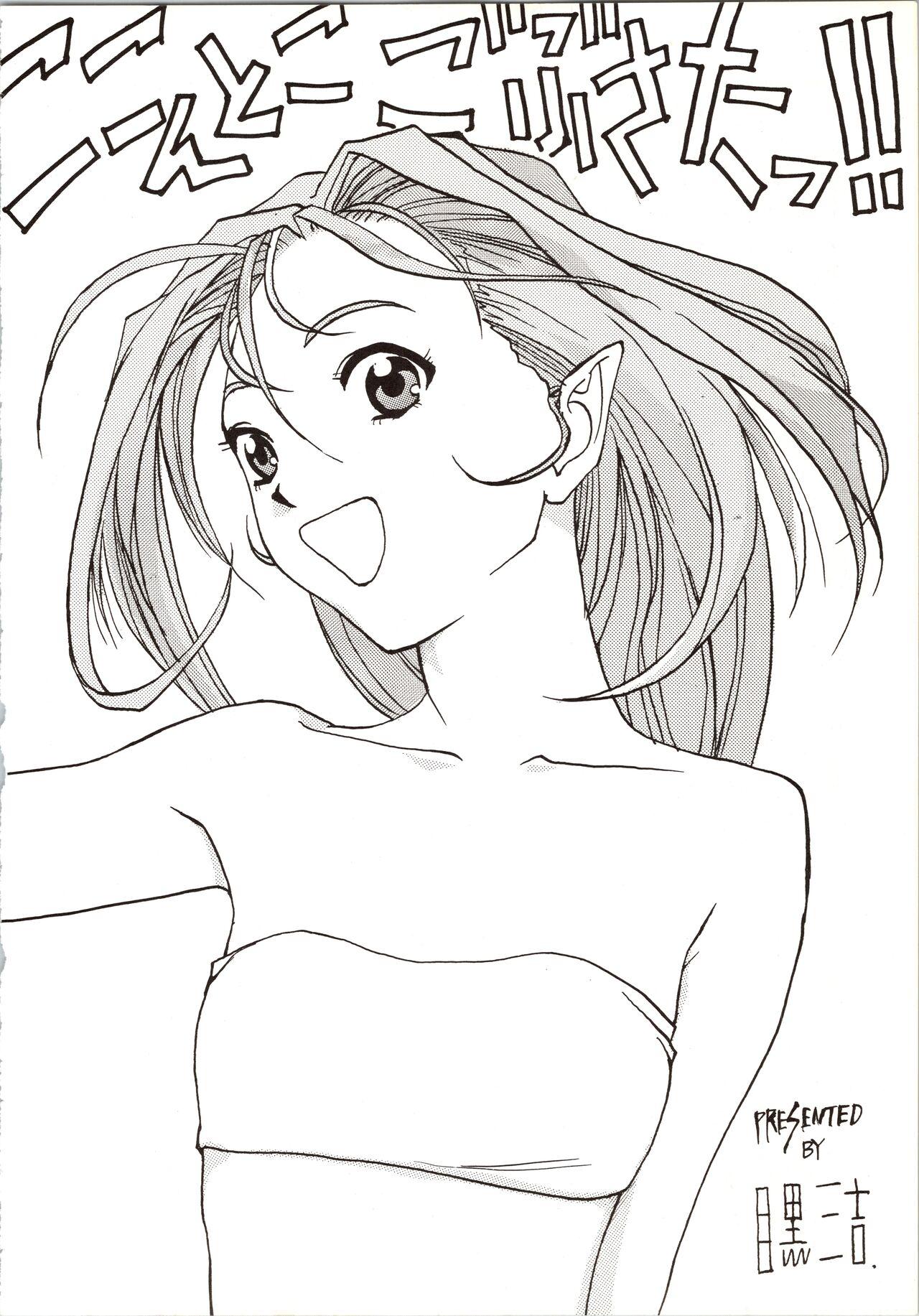 Babes DUMMY EYES - Tenchi muyo Macross 7 Sailor moon | bishoujo senshi sailor moon Tonde buurin Porn Sluts - Page 12