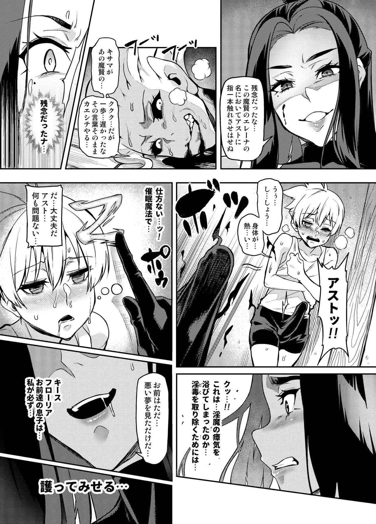 Oral Sex Porn [Hatoba Akane] Maken no Elena ~Katte no Omoibito ni Takusareta Ko to no Koi ni Ochiru Majo~ Ch. 1-12 [Ongoing] - Original Hot Girl Fuck - Page 7