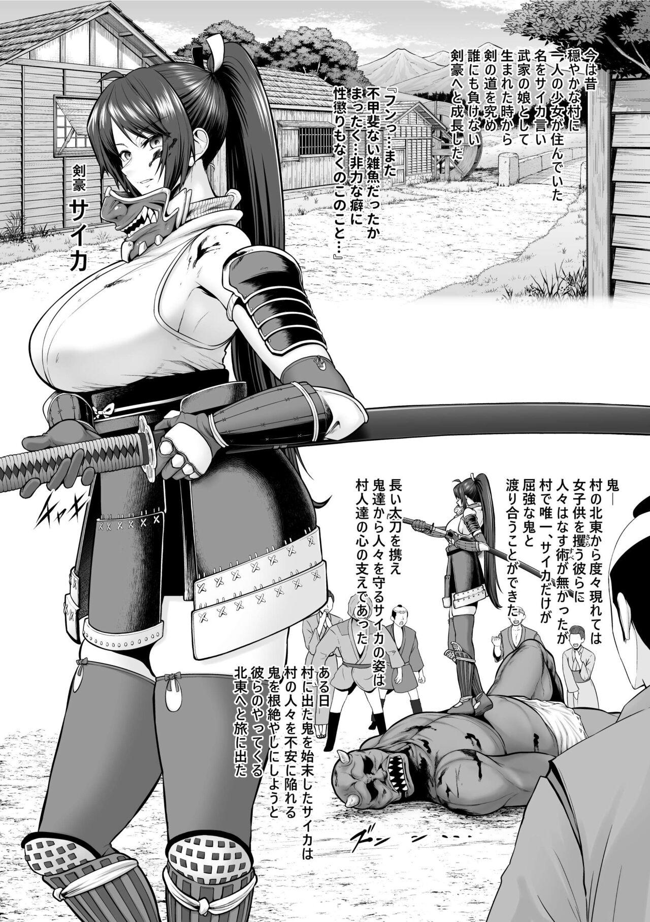 Mamada Kengou Shoujo ga Oni ni Kaeriuchi ni Sare Haramibukuro ni Sareru - Original Strip - Page 2