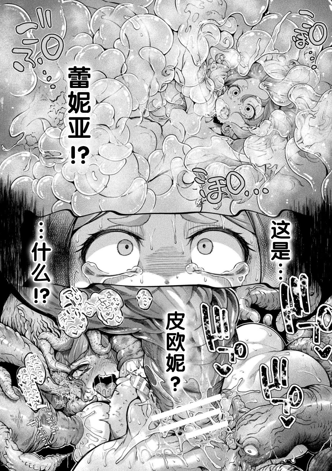 Facefuck Kyou wa Seigi ga Owaru Hi Ch. 2 Blackdick - Page 6