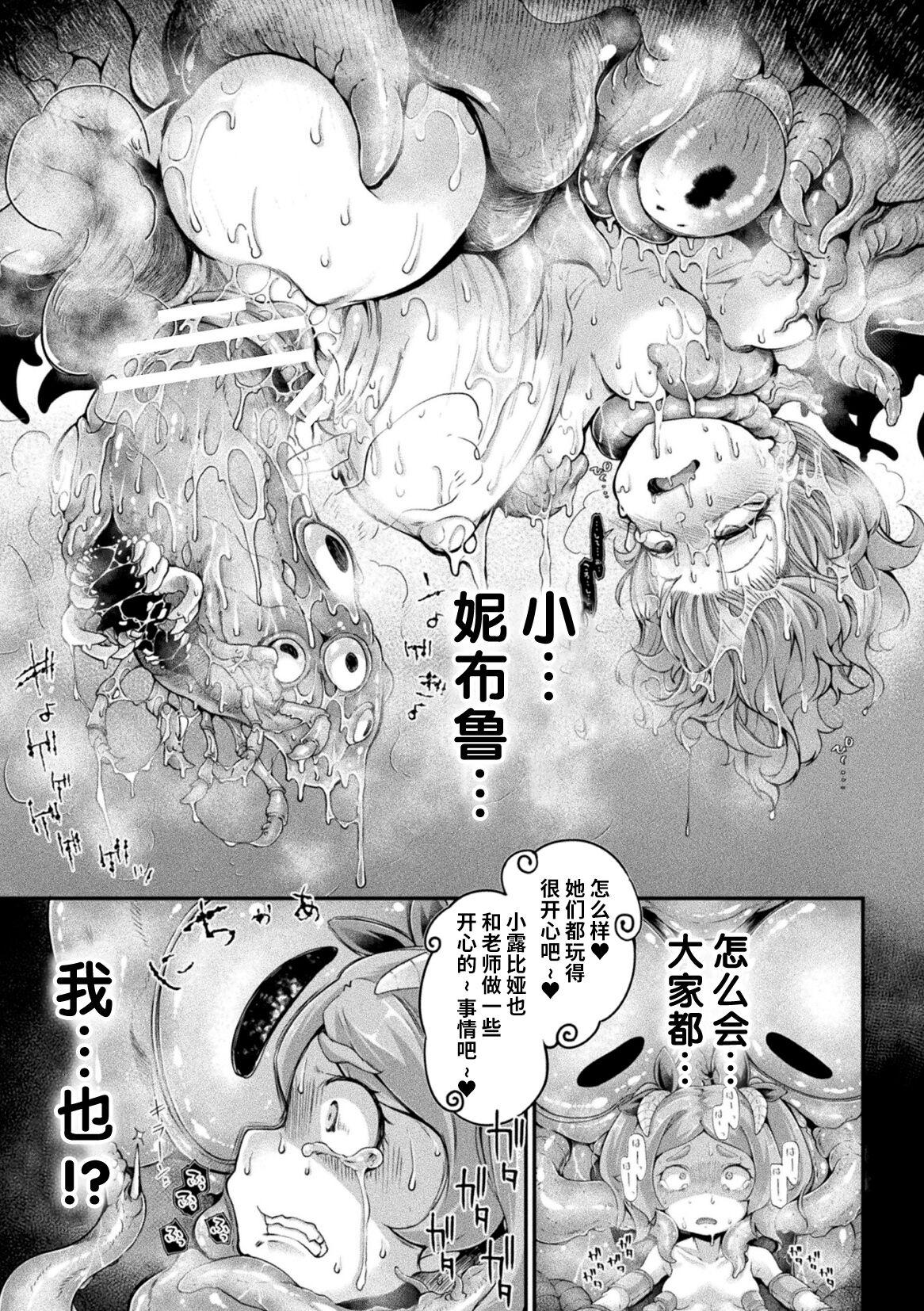 Facefuck Kyou wa Seigi ga Owaru Hi Ch. 2 Blackdick - Page 7
