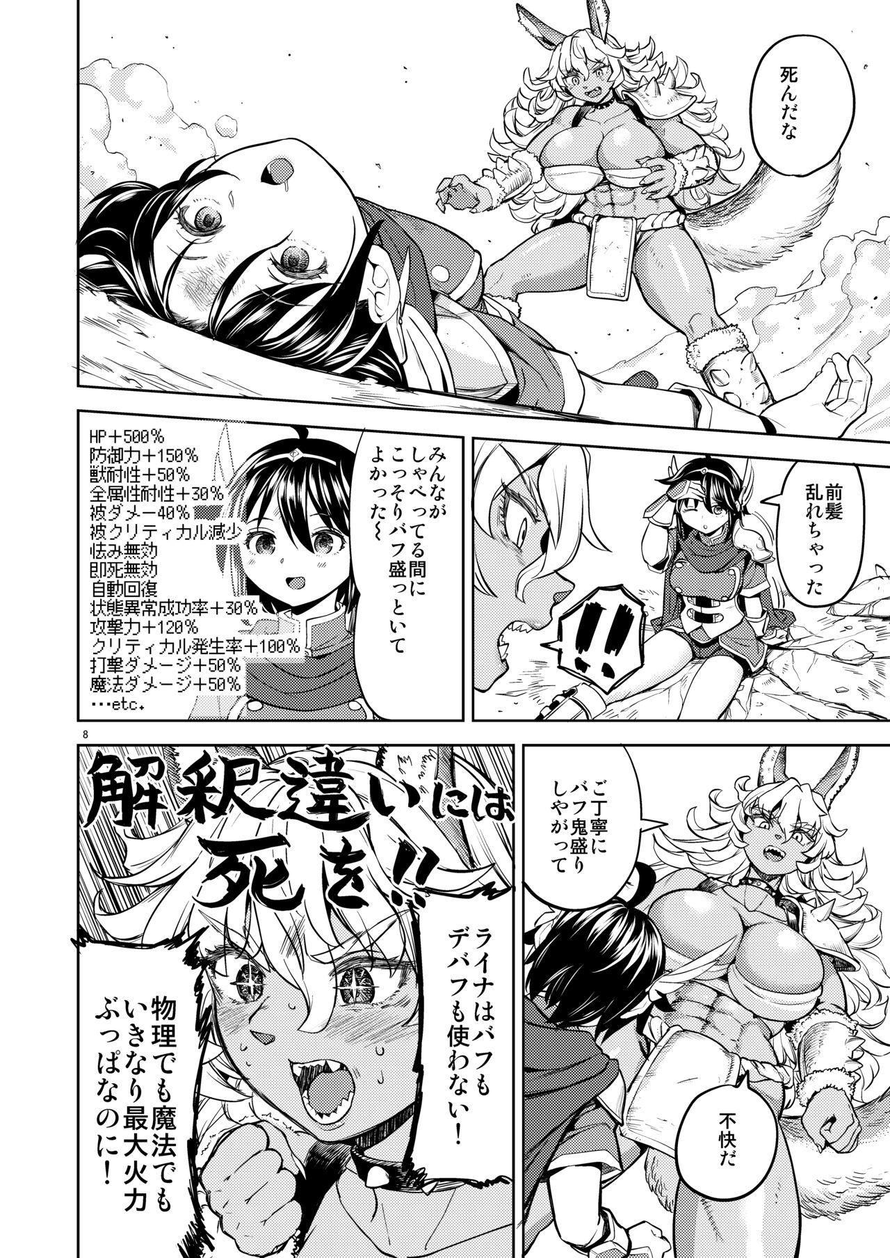 Sloppy Onna Yuusha ni Tensei Shitara Mazoku no Tsuma ga 5-nin mo Irurashii 6 - Original Gay Spank - Page 9