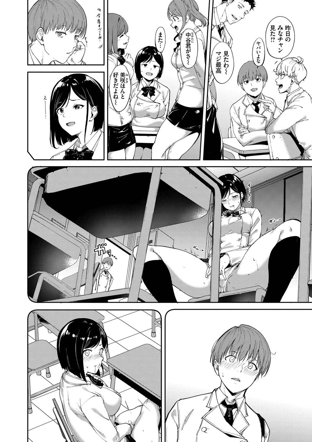 Puta IMMORAL ROUTINE Eng Sub - Page 11