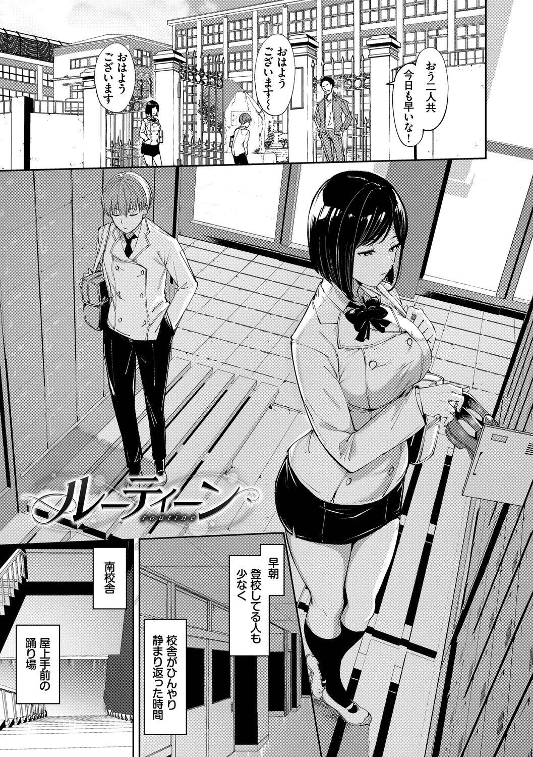 Puta IMMORAL ROUTINE Eng Sub - Page 8