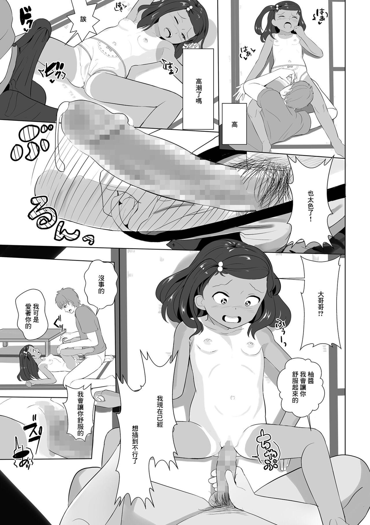 Riding Cock 夏のてんしーゆずちゃんー Chunky - Page 11