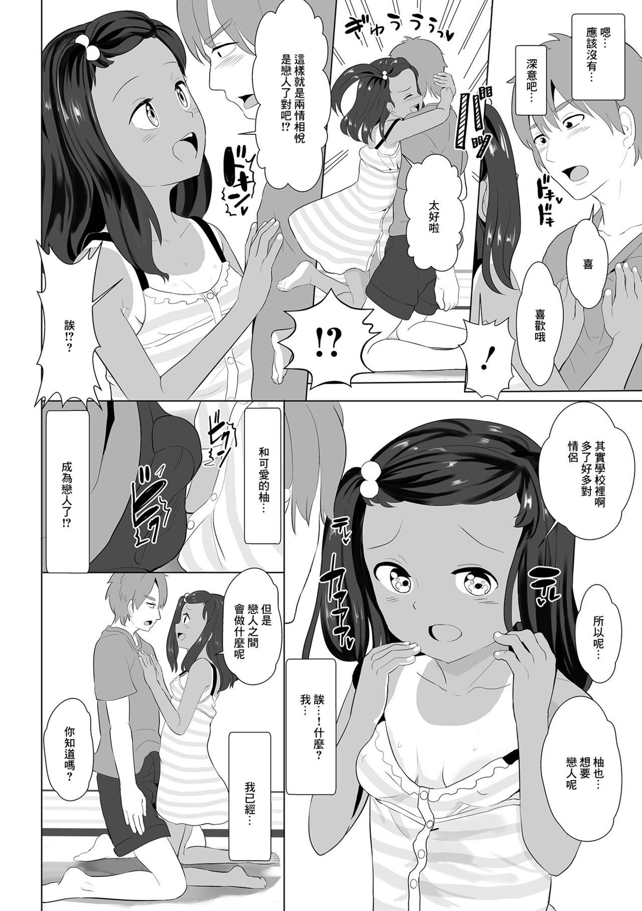 Riding Cock 夏のてんしーゆずちゃんー Chunky - Page 4