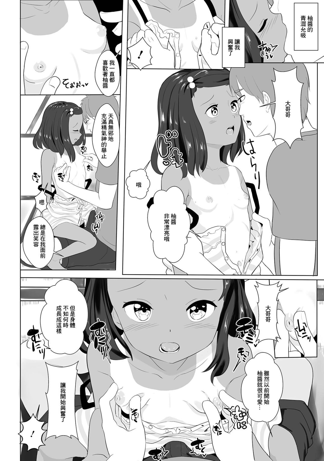 Webcamchat 夏のてんしーゆずちゃんー Teenage - Page 6