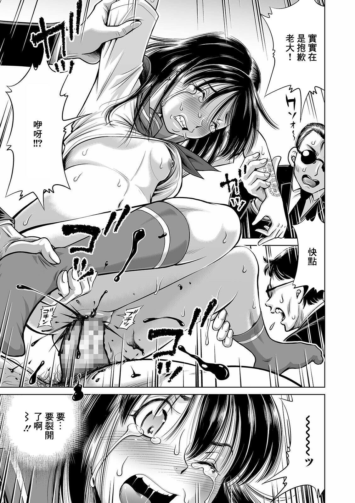 Police 姉をたずねて牝墜屋敷 Female Orgasm - Page 11
