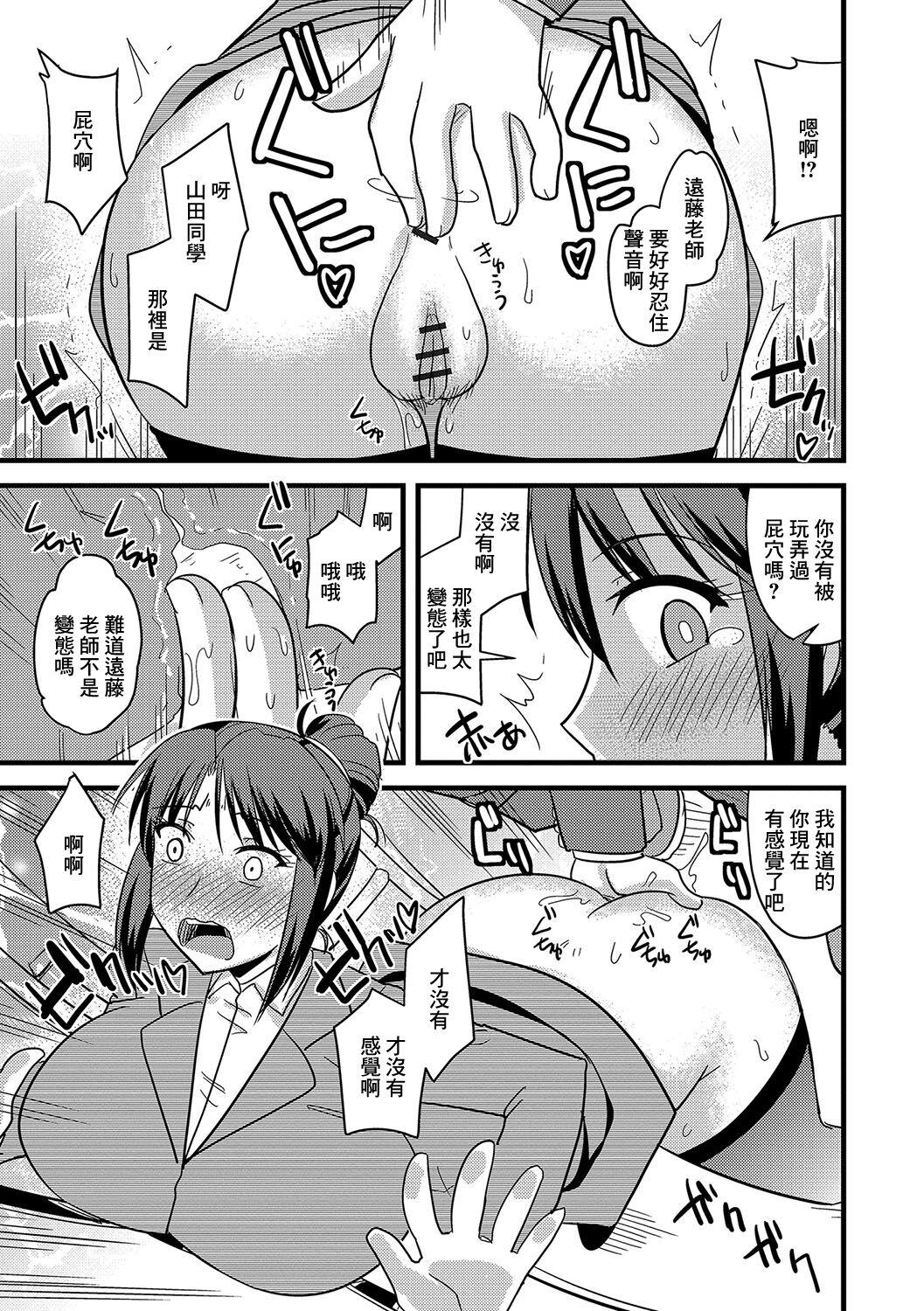 Gemendo 女教師痴漢プレイ Natural Tits - Page 10