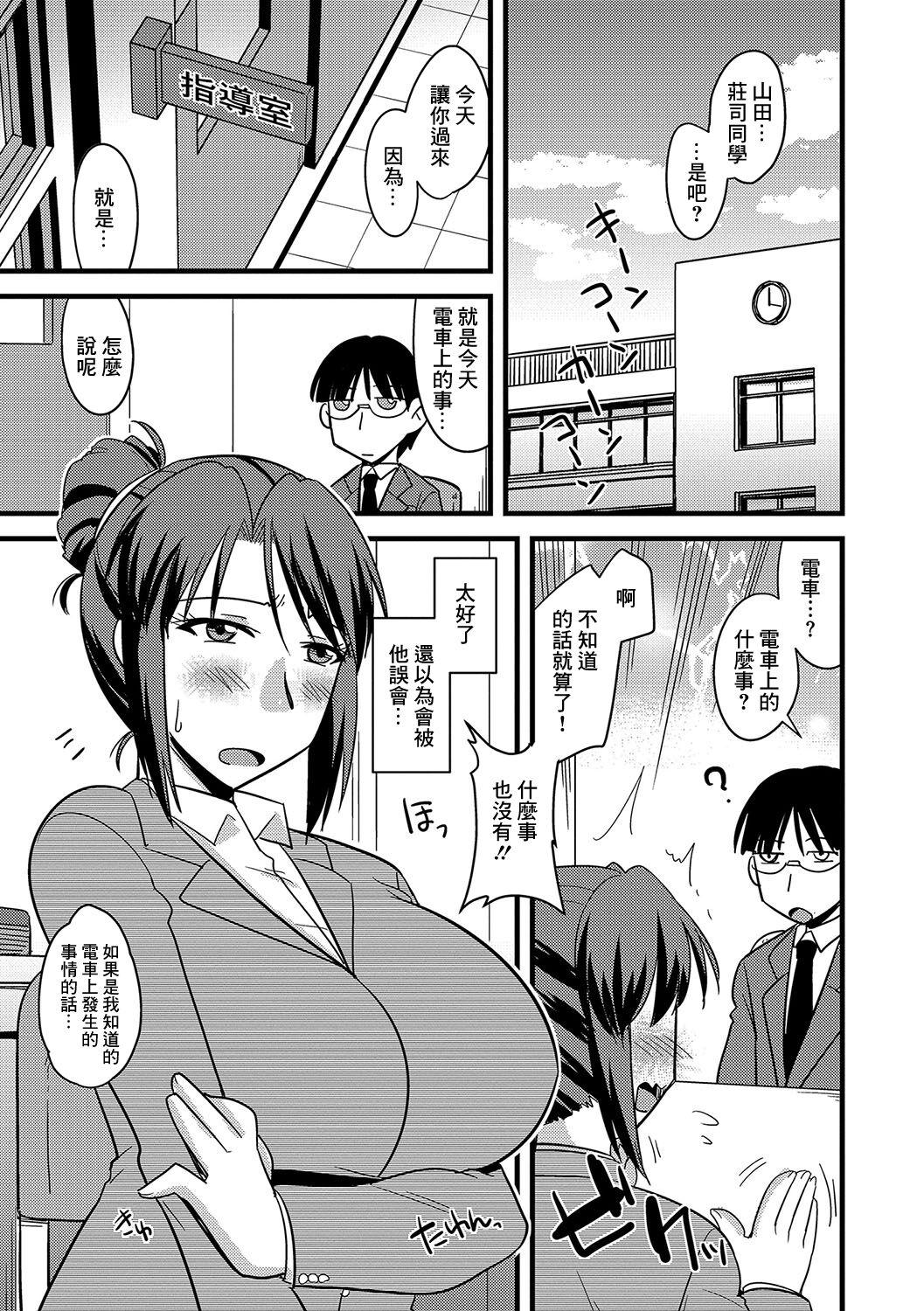Fitness 女教師痴漢プレイ Sharing - Page 6