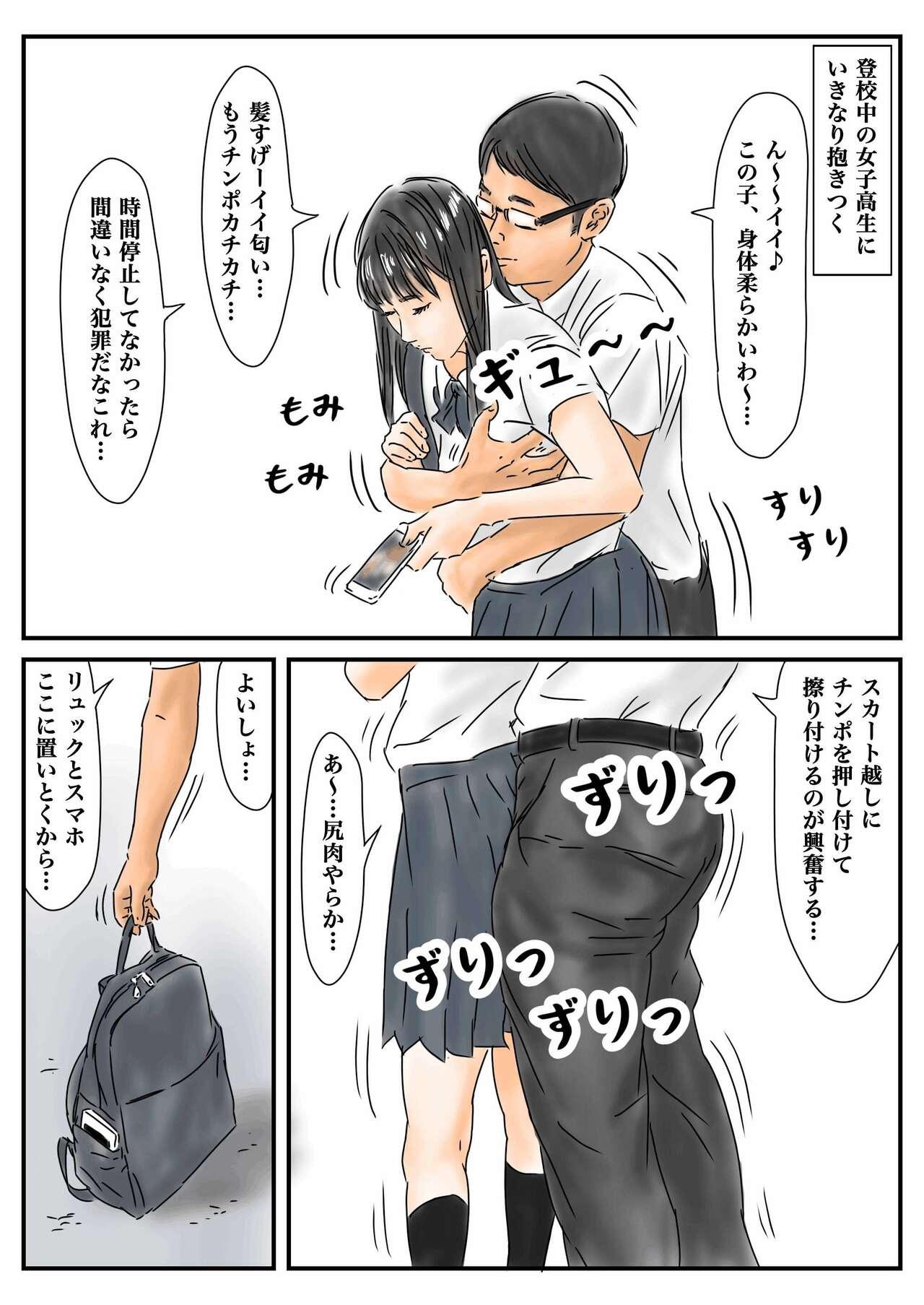Gay 3some Jikanteido tōkō-chū no mesukōsei ni bokki shitanode, gaman sezu ni okashimasu. - Original Shemale Sex - Page 3