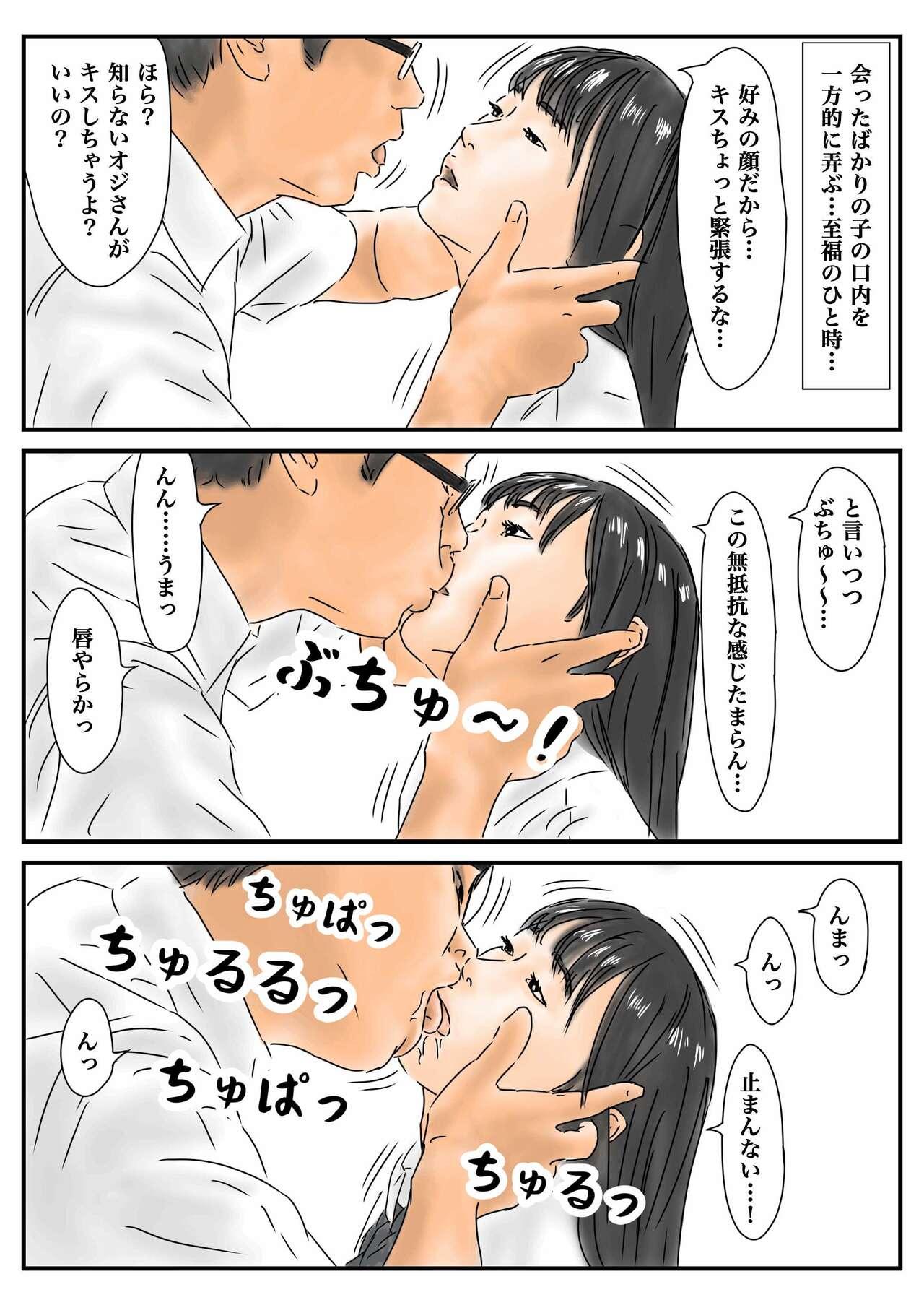 Gaysex Jikanteido tōkō-chū no mesukōsei ni bokki shitanode, gaman sezu ni okashimasu. - Original Sister - Page 5