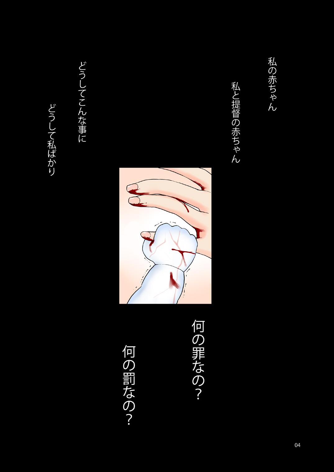 Gaystraight Seikyou Shinshoku 3 - Kantai collection Culonas - Page 3