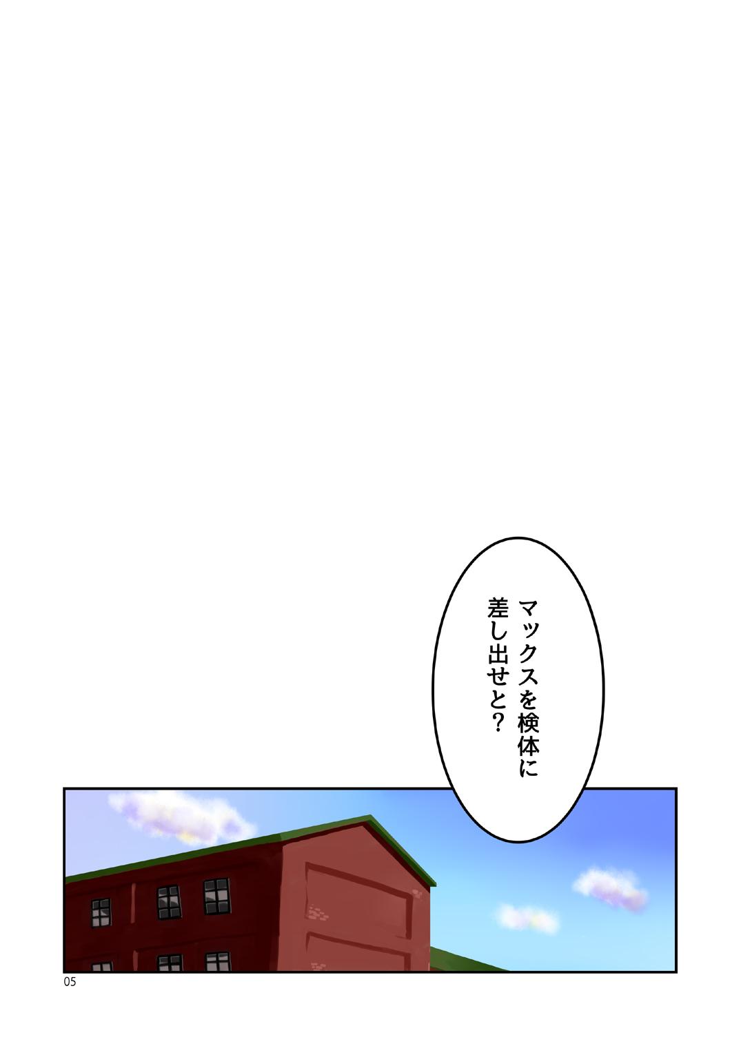 Gaystraight Seikyou Shinshoku 3 - Kantai collection Culonas - Page 4