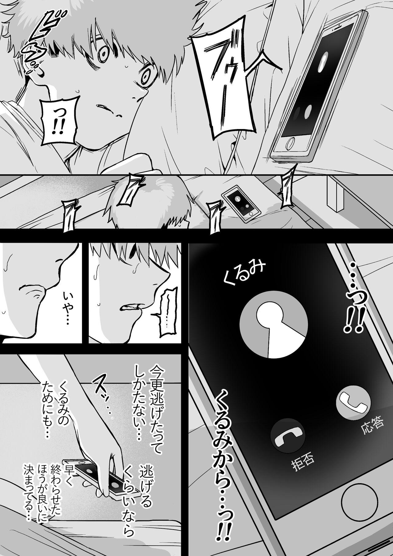 Gemidos Itabasami na Wakachi Ai 4 - Original Anal Fuck - Page 9