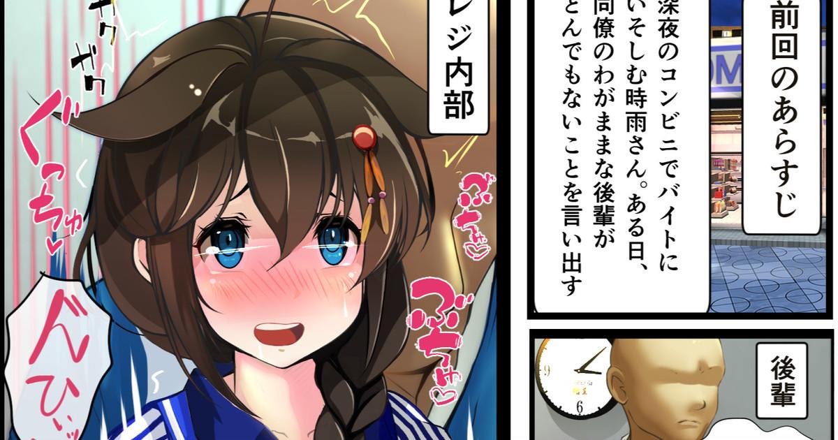 Boobs コンビニバイトの時雨さん - Kantai collection Whore - Page 12
