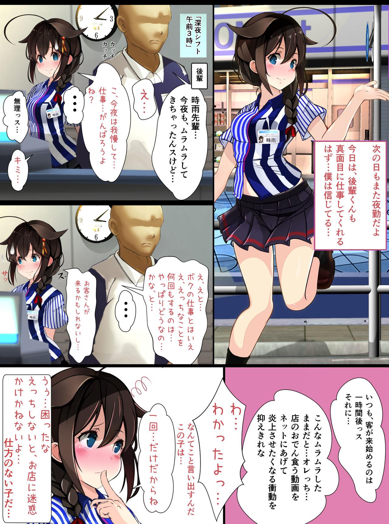 Boobs コンビニバイトの時雨さん - Kantai collection Whore - Page 2