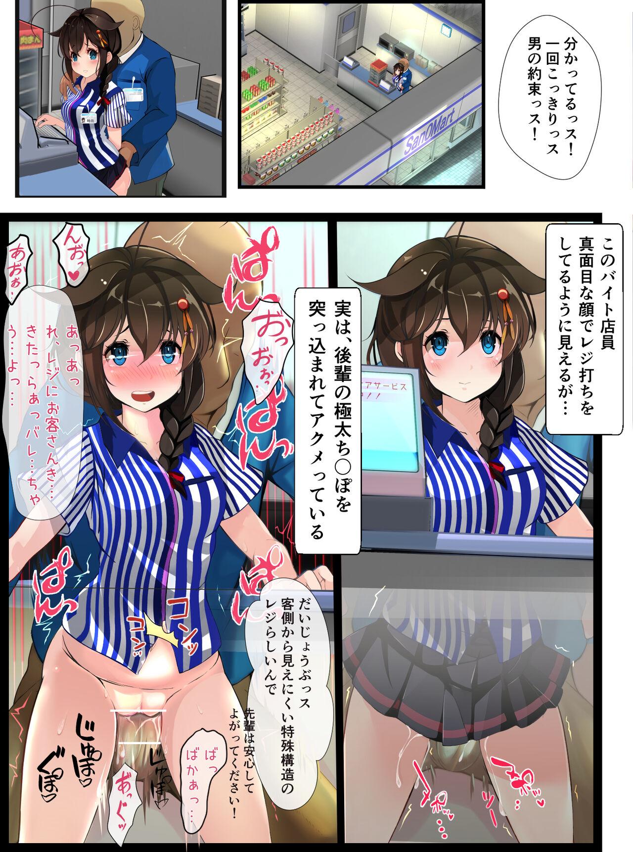 Boobs コンビニバイトの時雨さん - Kantai collection Whore - Picture 3