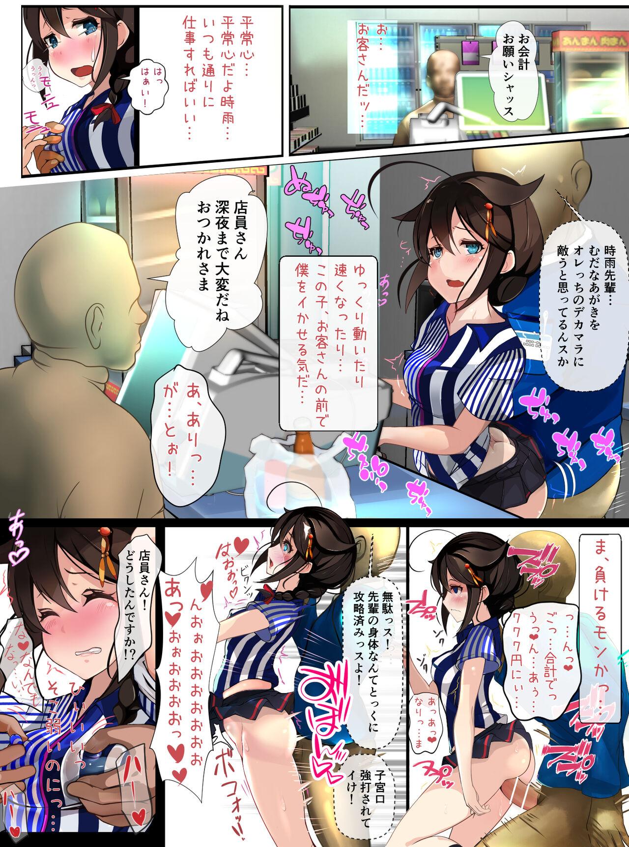 Boobs コンビニバイトの時雨さん - Kantai collection Whore - Page 4