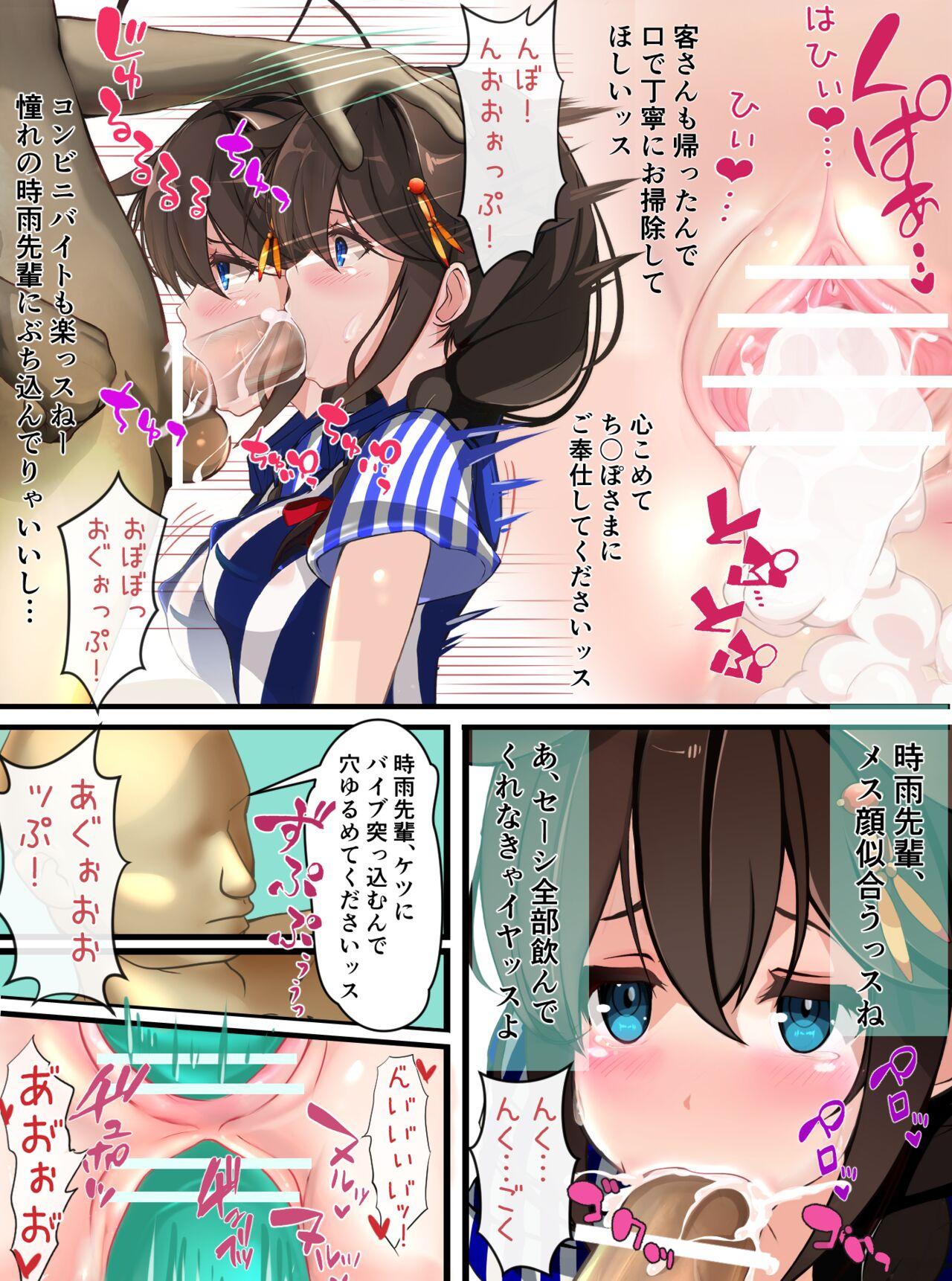 Boobs コンビニバイトの時雨さん - Kantai collection Whore - Page 8