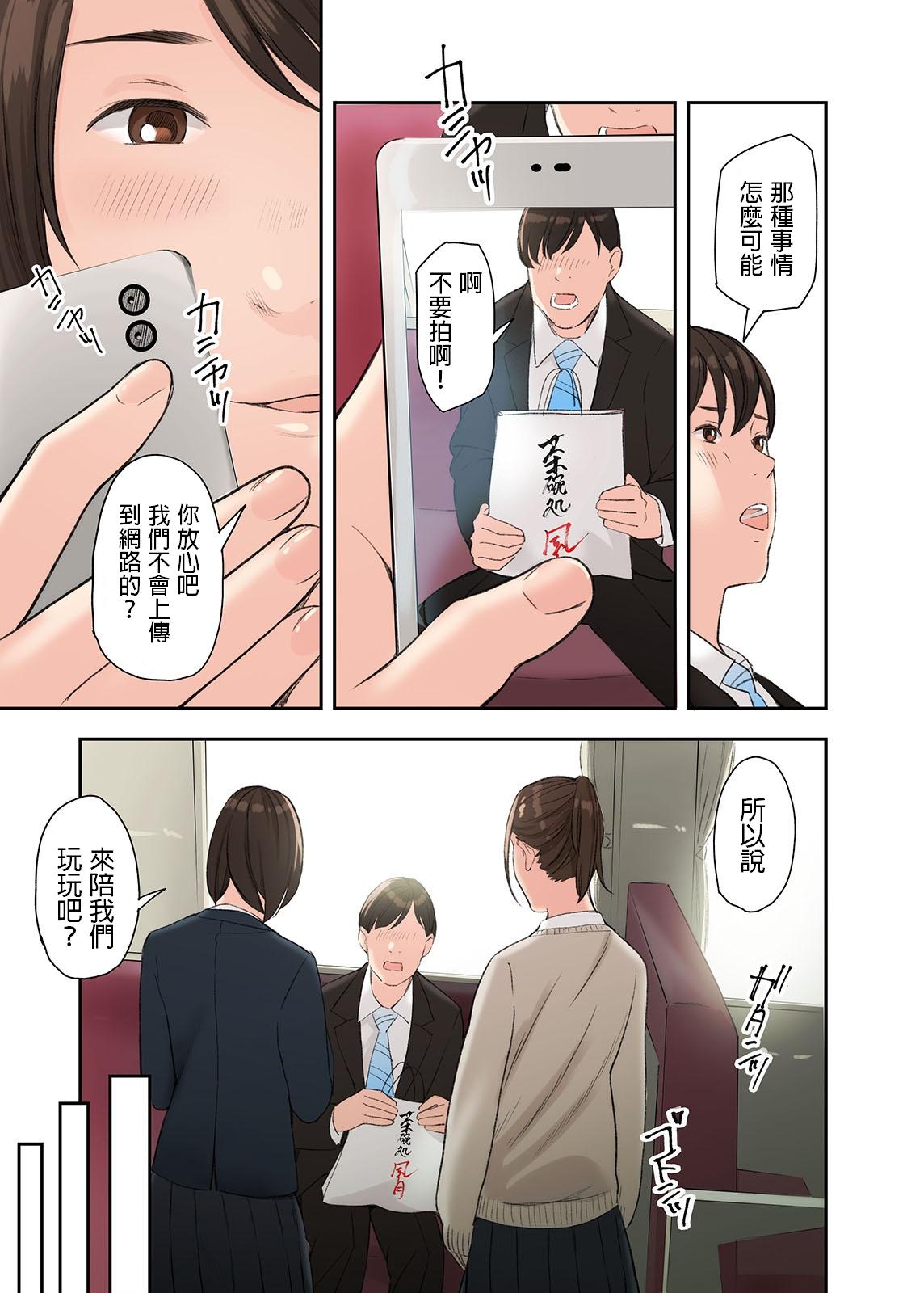 Cums Kono Futari to Yaru Hanashi Anal Gape - Page 7