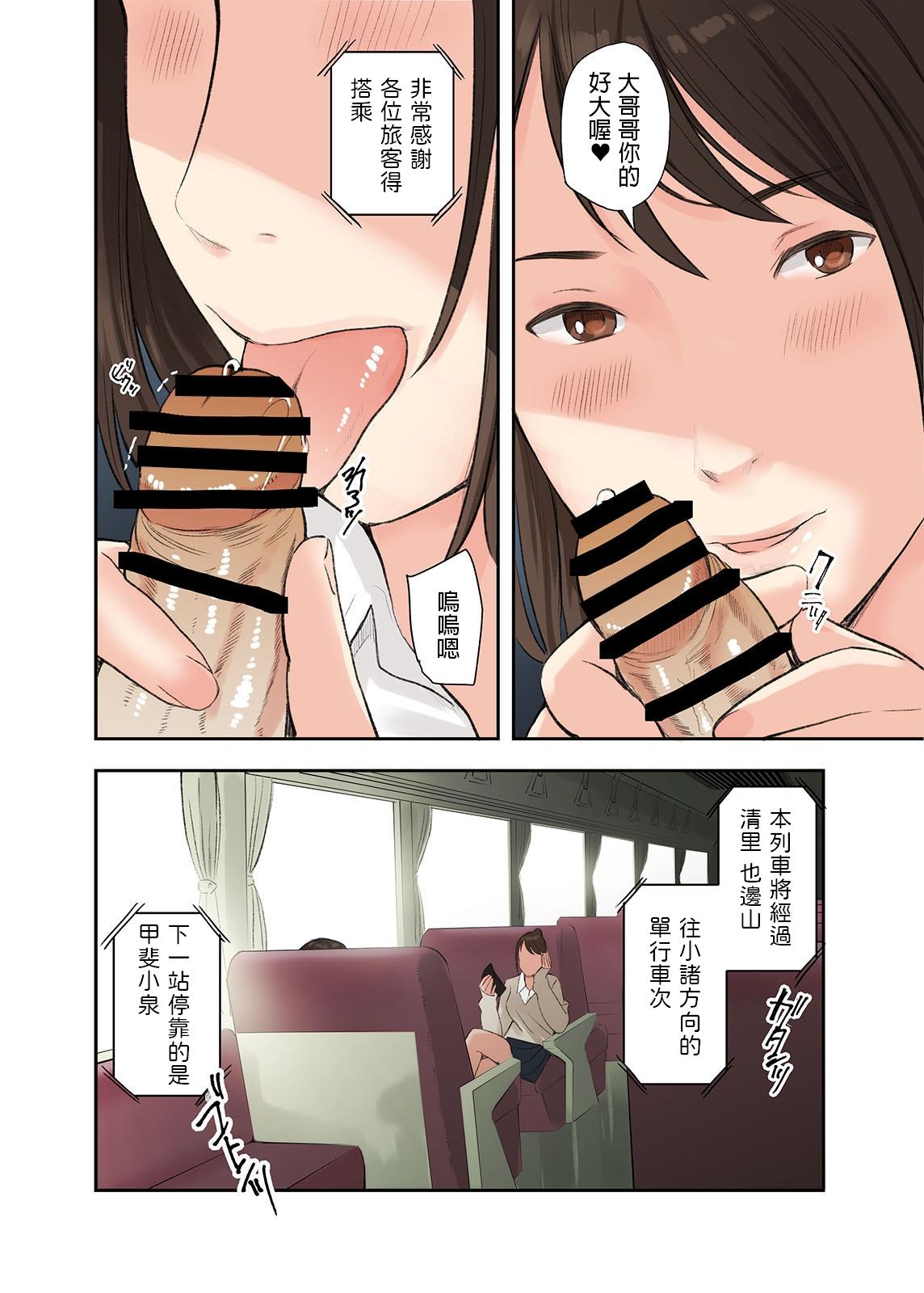 Cums Kono Futari to Yaru Hanashi Anal Gape - Page 8