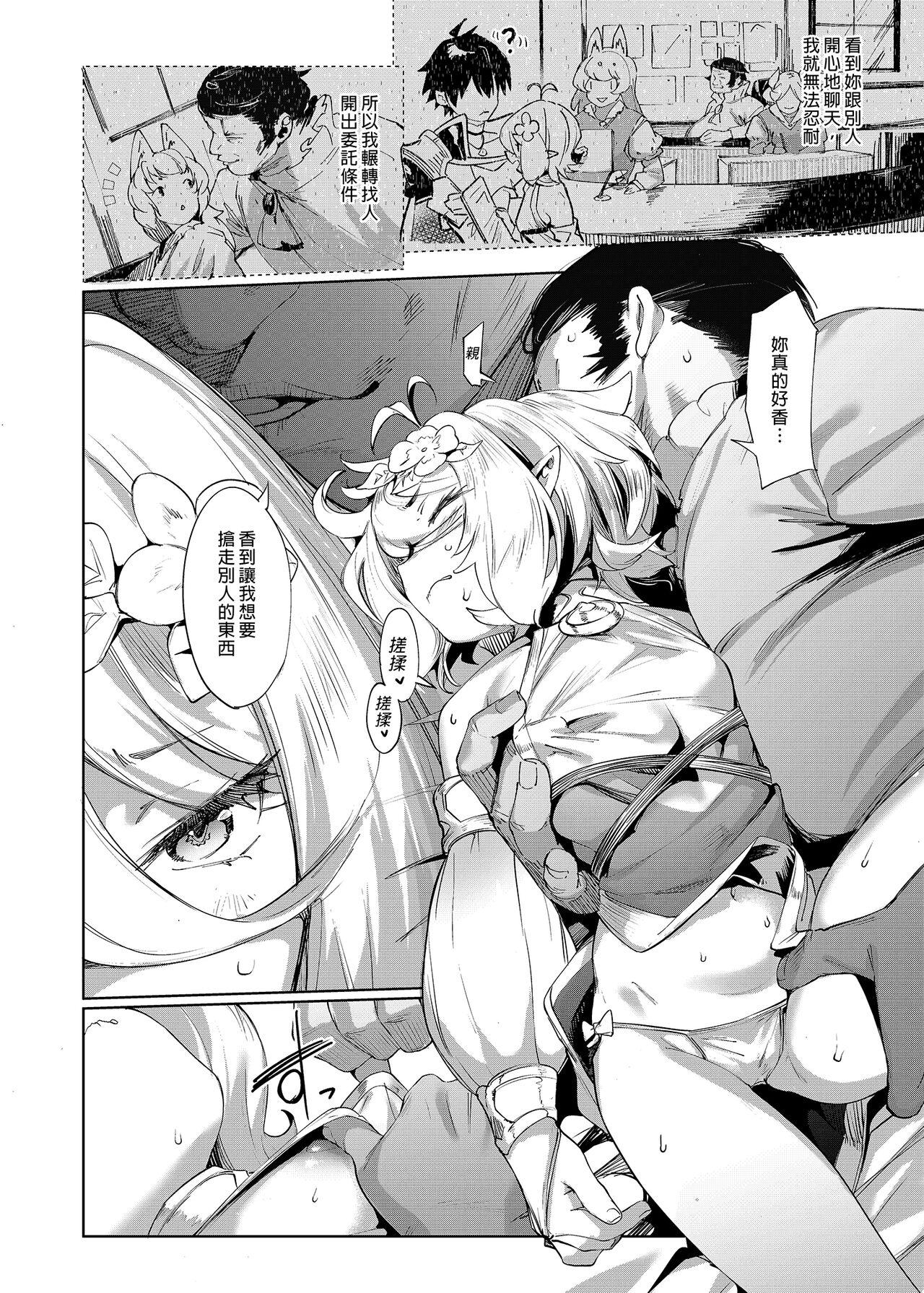Nipples Gomennasai Aruji-sama | 真的非常抱歉主人 - Princess connect Butthole - Page 11