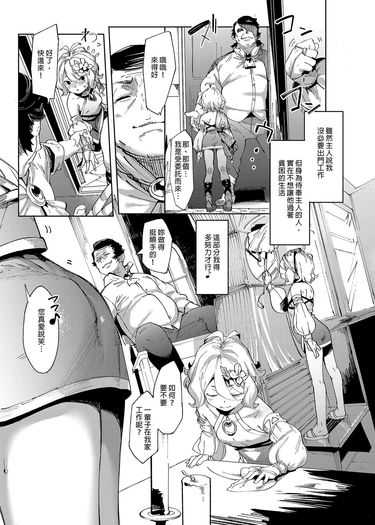 Nipples Gomennasai Aruji-sama | 真的非常抱歉主人 - Princess connect Butthole - Page 8