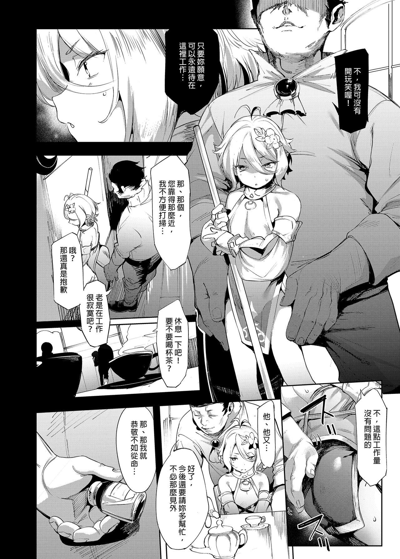 Nipples Gomennasai Aruji-sama | 真的非常抱歉主人 - Princess connect Butthole - Page 9
