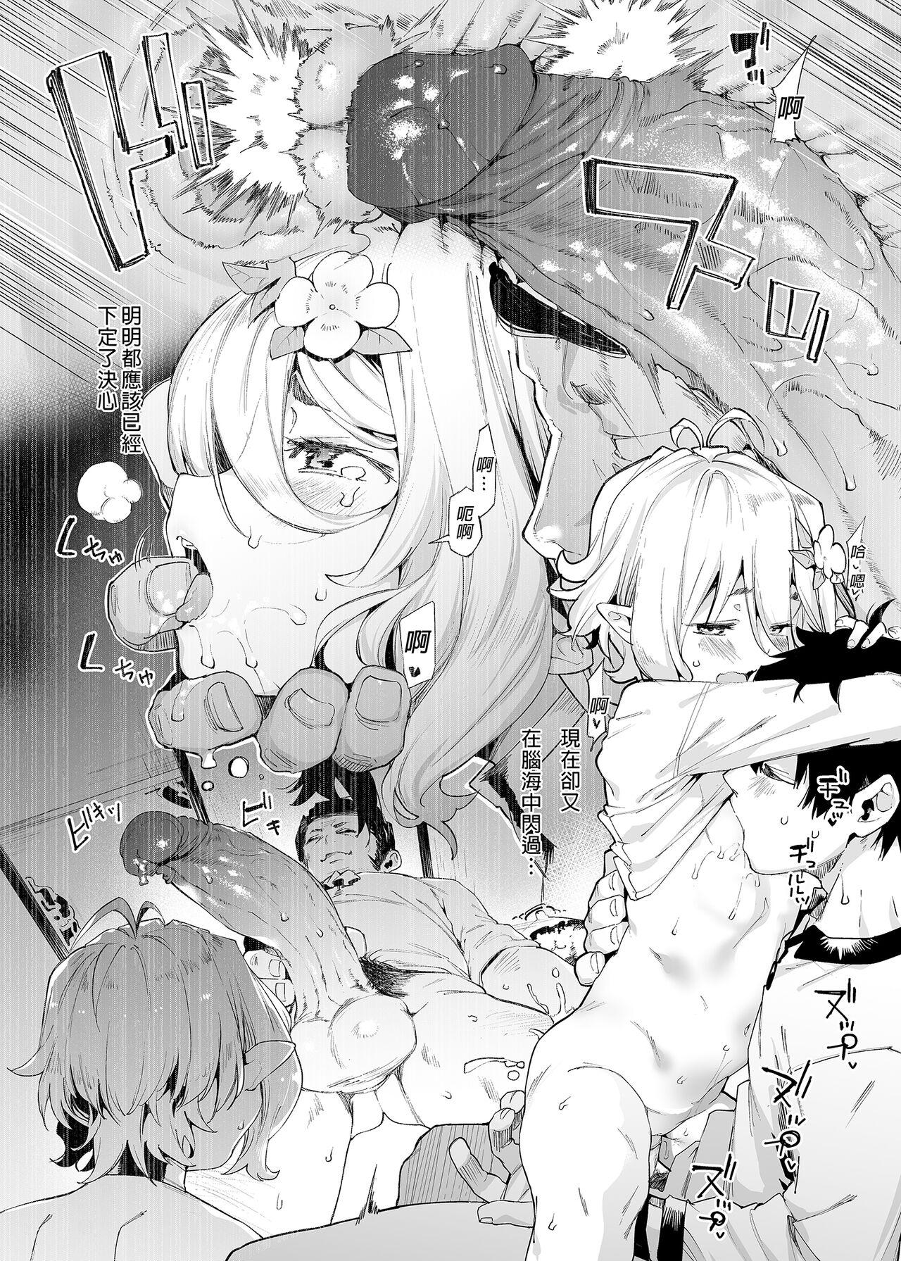 Ecchi Gomennasai Aruji-sama 2 | 真的非常抱歉主人2 - Princess connect Gay Natural - Page 7