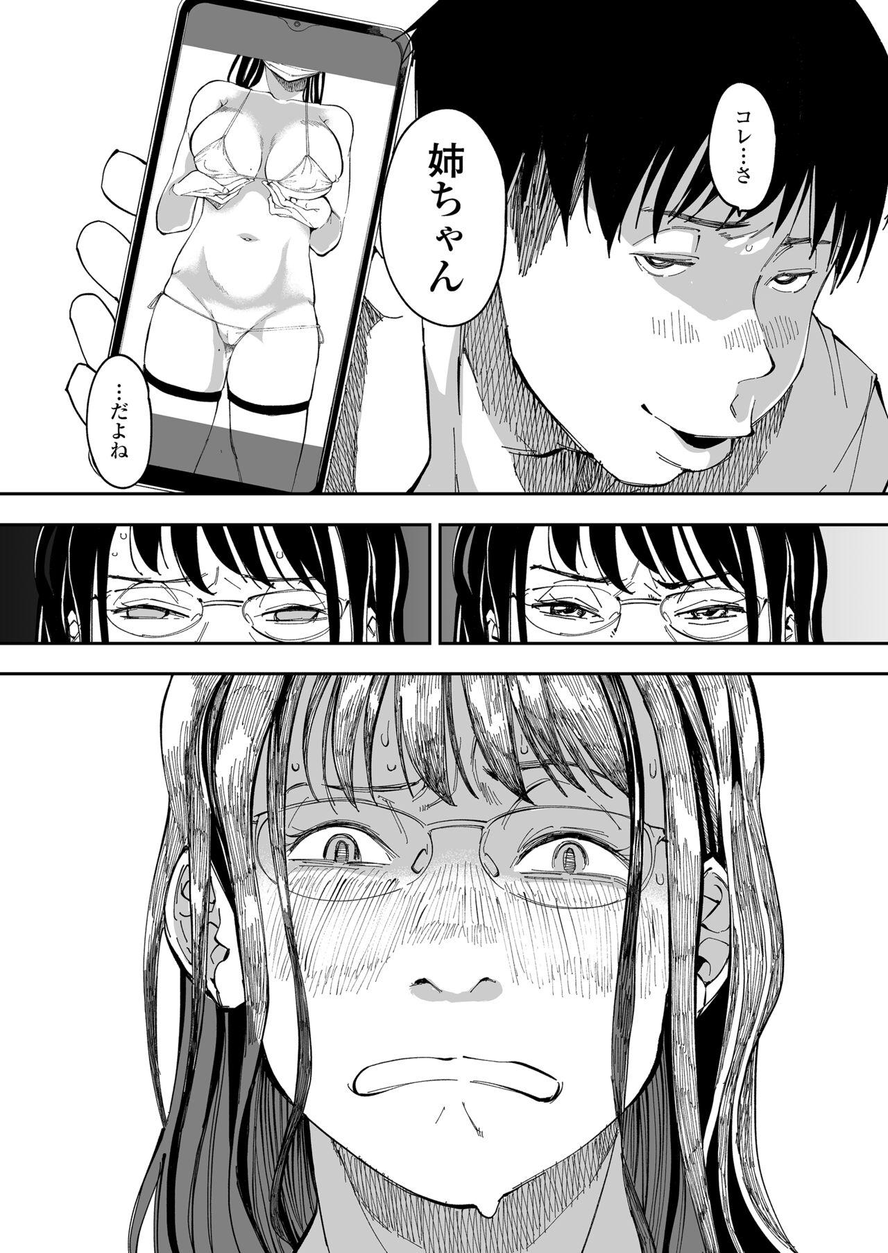 Rubbing Aneki no Ero Aka Mitsuketara - Original Mujer - Page 11