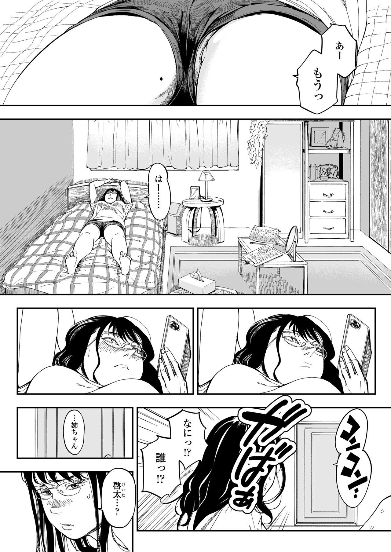 Rubbing Aneki no Ero Aka Mitsuketara - Original Mujer - Page 9