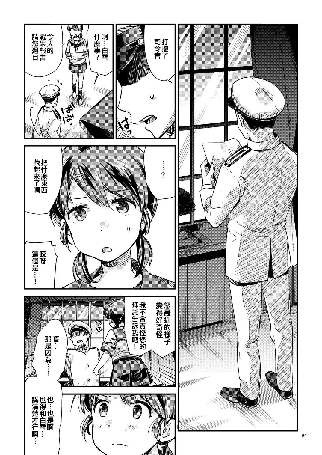 Jerk Off Kakioroshi - Kantai collection Nurumassage - Page 4