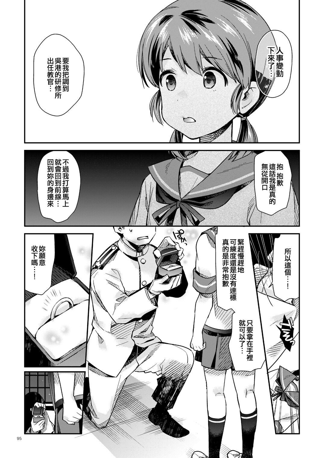 Jerk Off Kakioroshi - Kantai collection Nurumassage - Page 5