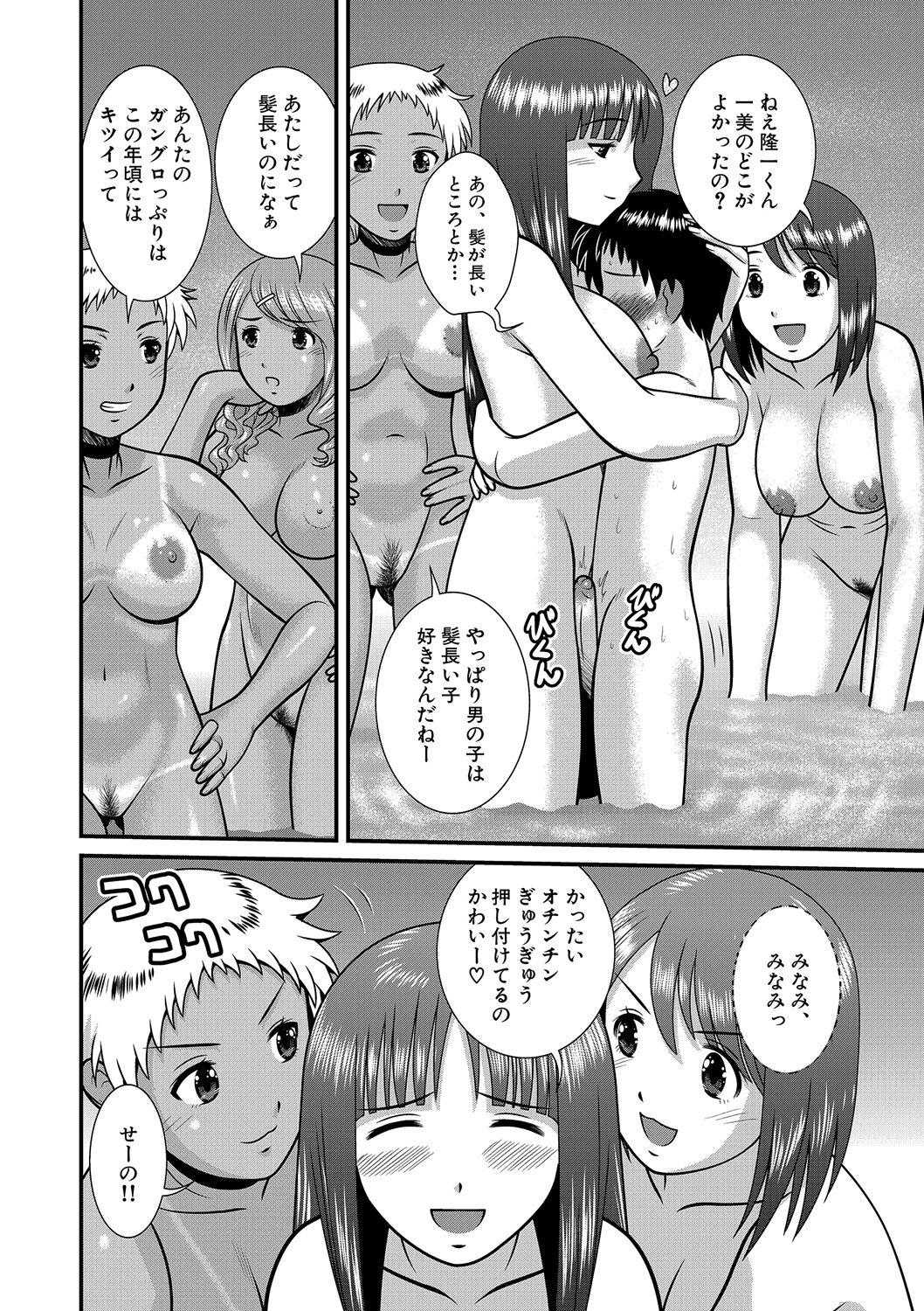 Footfetish Chijoshikousei VS Bouken Danshi 1-5 Gay Fuck - Page 8