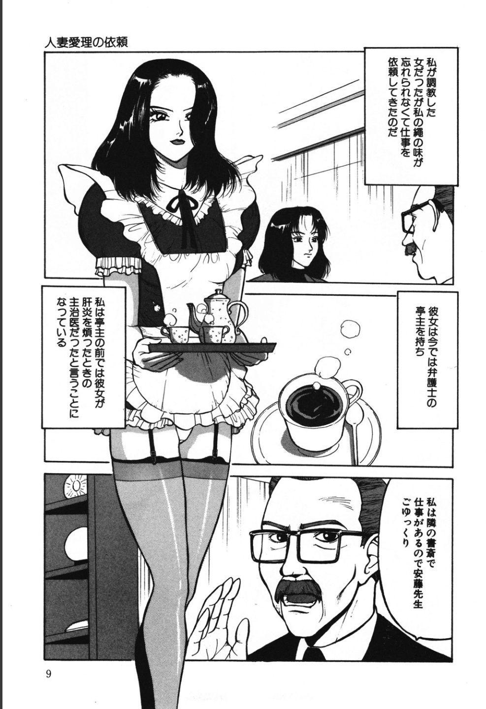 Sislovesme Jubakushi Yakyoku 2 Classroom - Page 9
