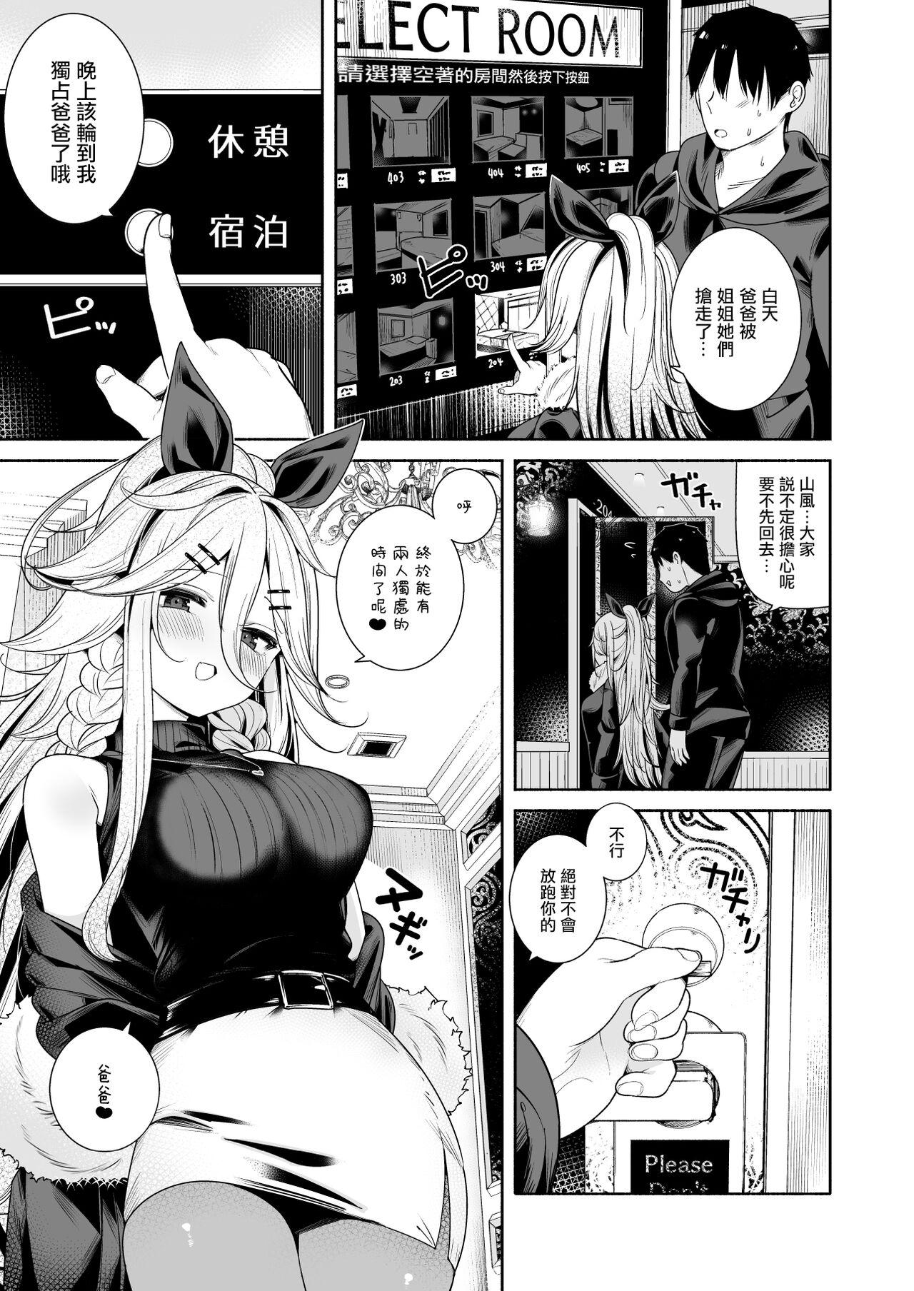 Threesome Yamakaze-chan to LoveHo de Icha Love Kozukuri Sex - Kantai collection Funny - Page 10