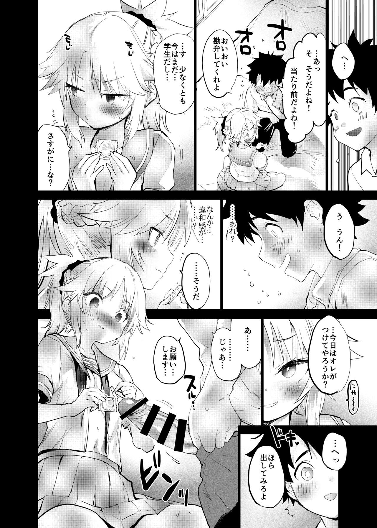 Nipple ApocryFucking' School Life Collabo Event - Fate grand order Step Sister - Page 10