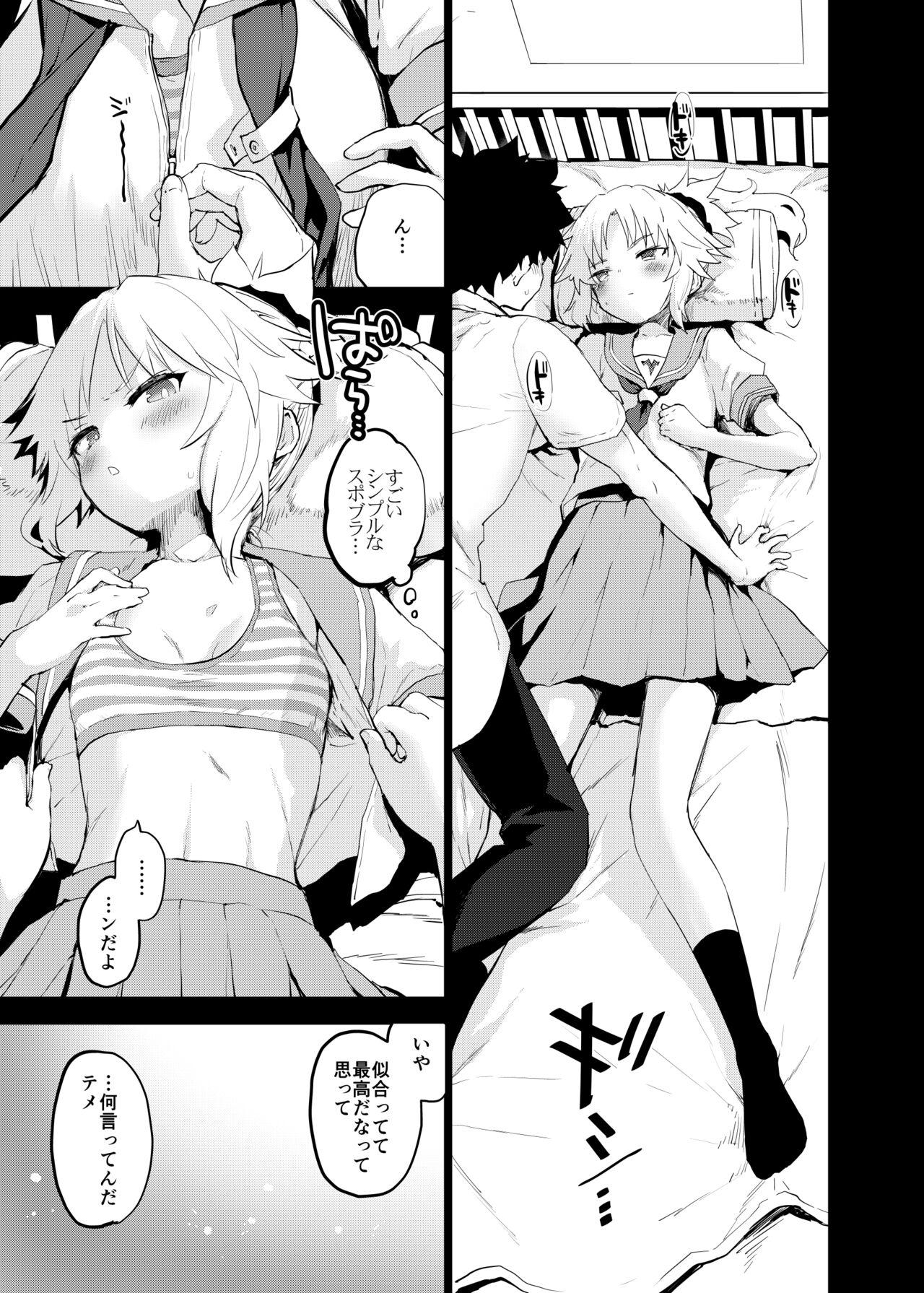 Nipple ApocryFucking' School Life Collabo Event - Fate grand order Step Sister - Page 5
